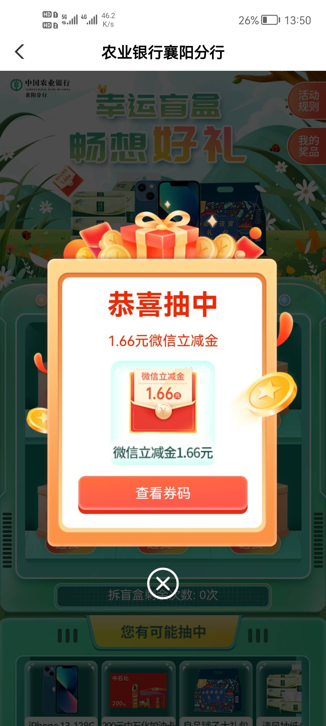 新疆塔城一毛，阳江抽奖一毛，湖北襄阳盲盒1.69，山东校园5e卡 低保人的未来在哪里

33 / 作者:卡得批爆 / 
