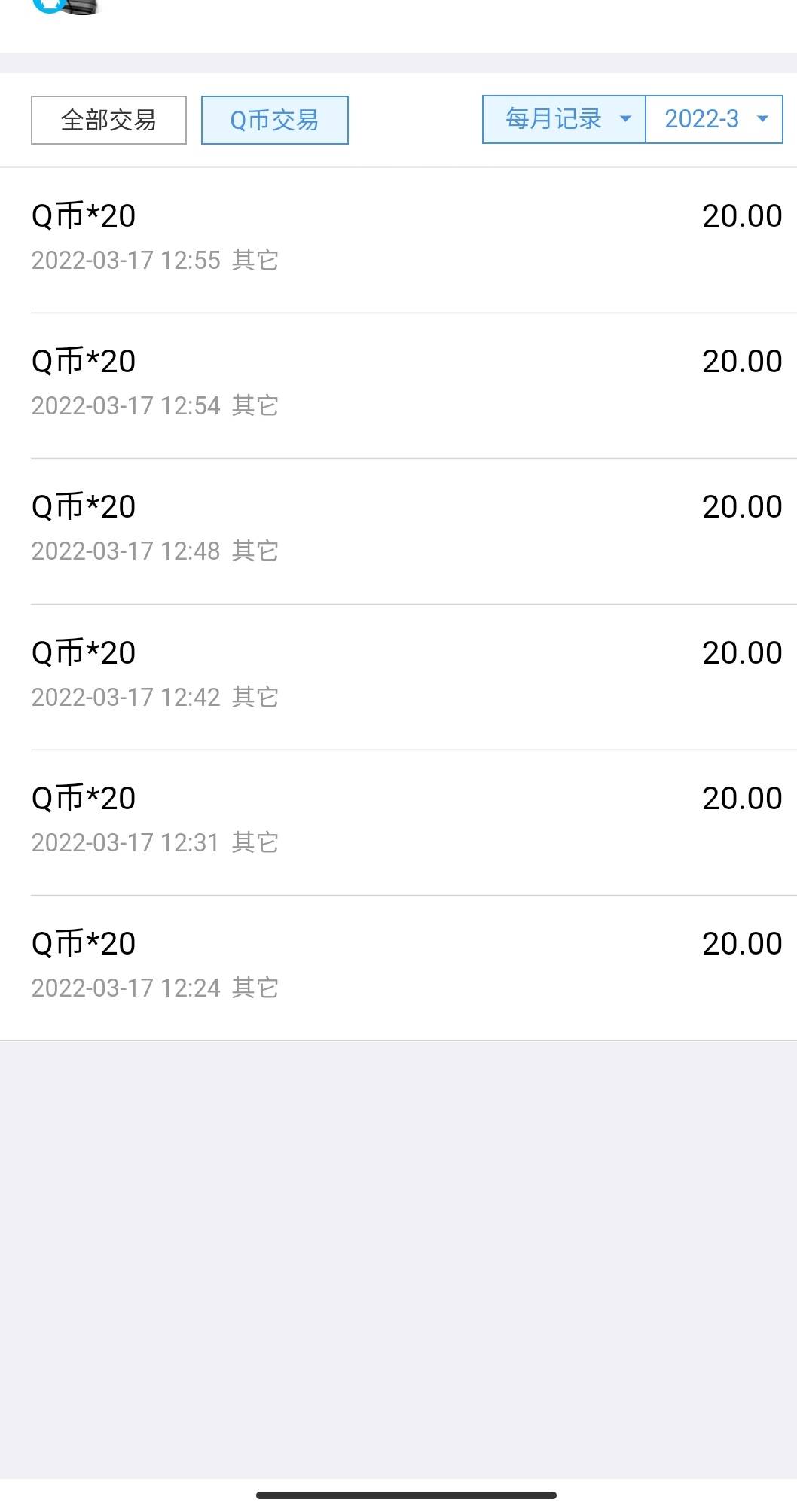 建行生活13个号毕业，6个q币7个爱奇艺，后面还有些虚拟号试了两个，结果一登录就异常90 / 作者:是你的宝贝呀 / 