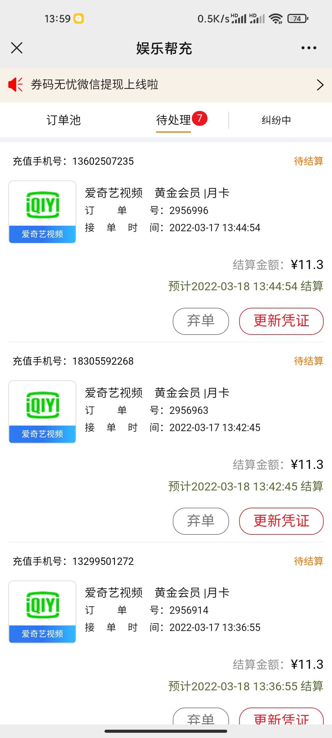 建行生活13个号毕业，6个q币7个爱奇艺，后面还有些虚拟号试了两个，结果一登录就异常100 / 作者:是你的宝贝呀 / 