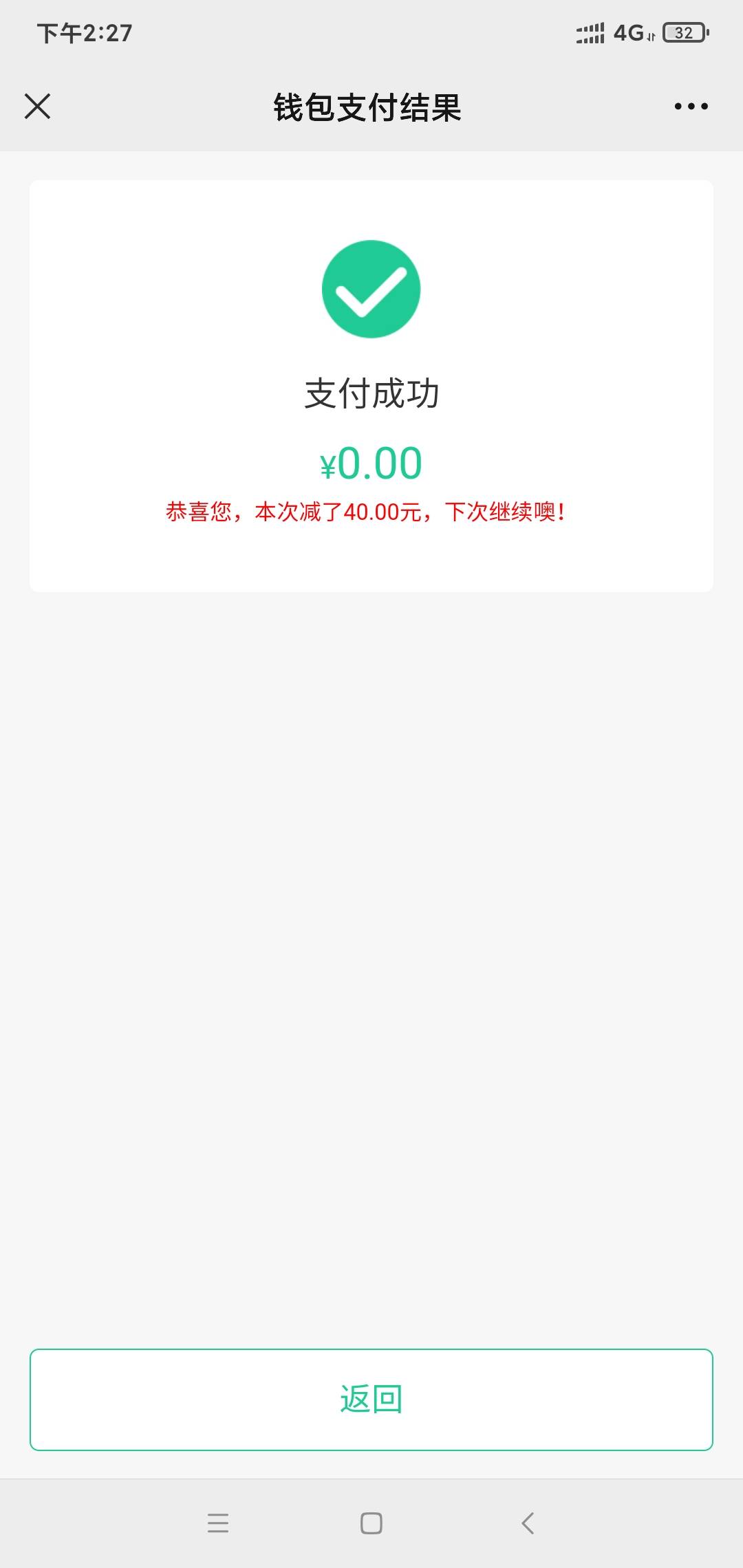 春秋毕业了，给老哥们总结下  首先9.9买40e卡 然后是饿了么月卡和20e卡 最后别漏了下71 / 作者:青年才俊aer / 