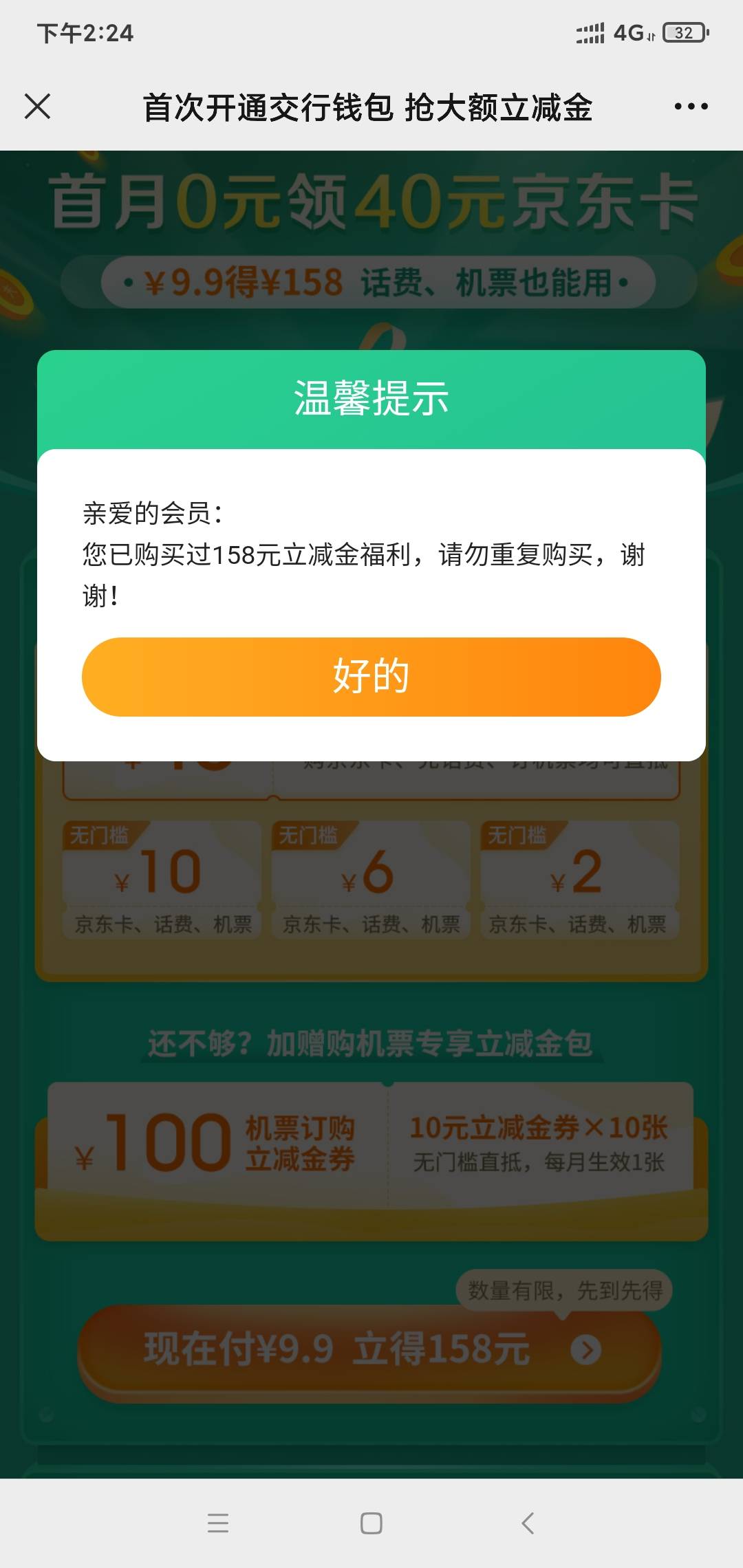 春秋毕业了，给老哥们总结下  首先9.9买40e卡 然后是饿了么月卡和20e卡 最后别漏了下38 / 作者:青年才俊aer / 