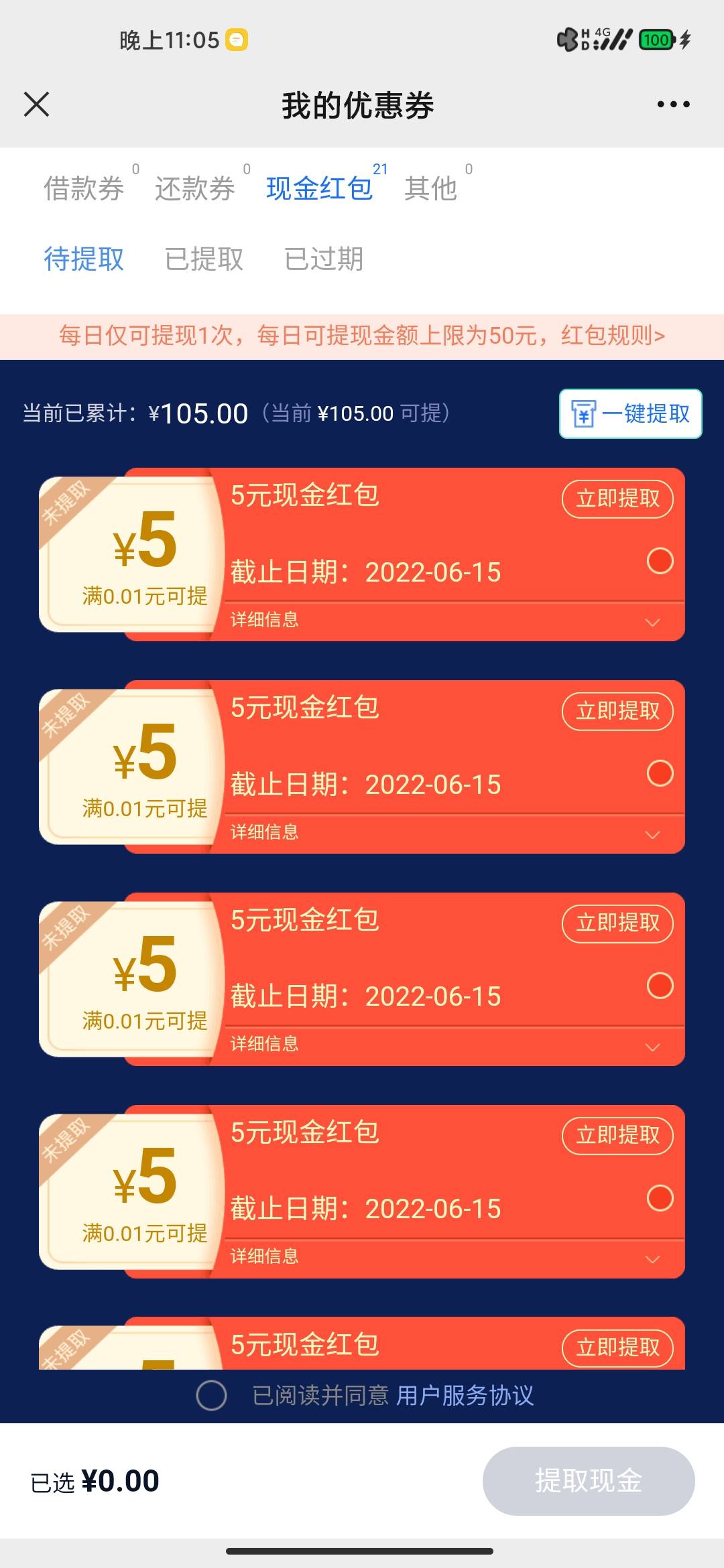 终究还是迟来一步，毕业


10 / 作者:快結束. / 