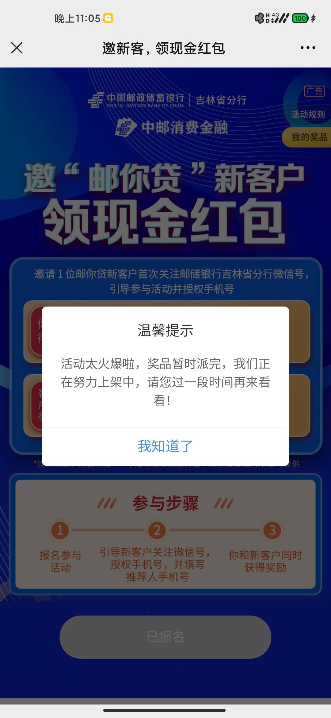 终究还是迟来一步，毕业


8 / 作者:快結束. / 