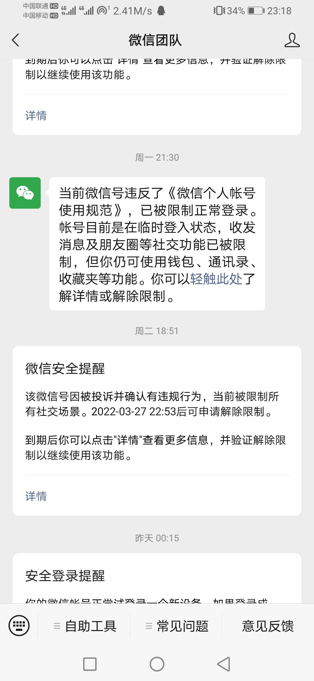 微信被限制，跳楼大法果然管用，感谢老哥提供的帮助


8 / 作者:杰哥啦 / 