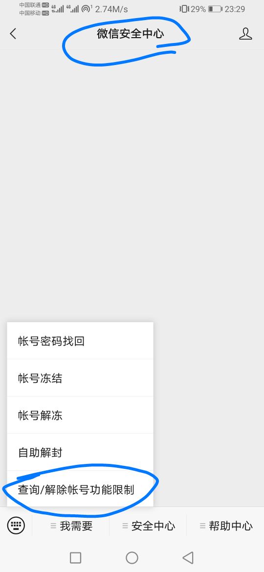 微信被限制，跳楼大法果然管用，感谢老哥提供的帮助


0 / 作者:杰哥啦 / 