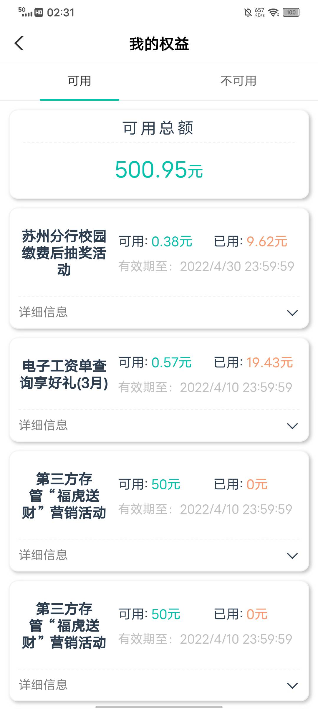 江苏到了，嘿嘿嘿

94 / 作者:卡农乌龟爷 / 