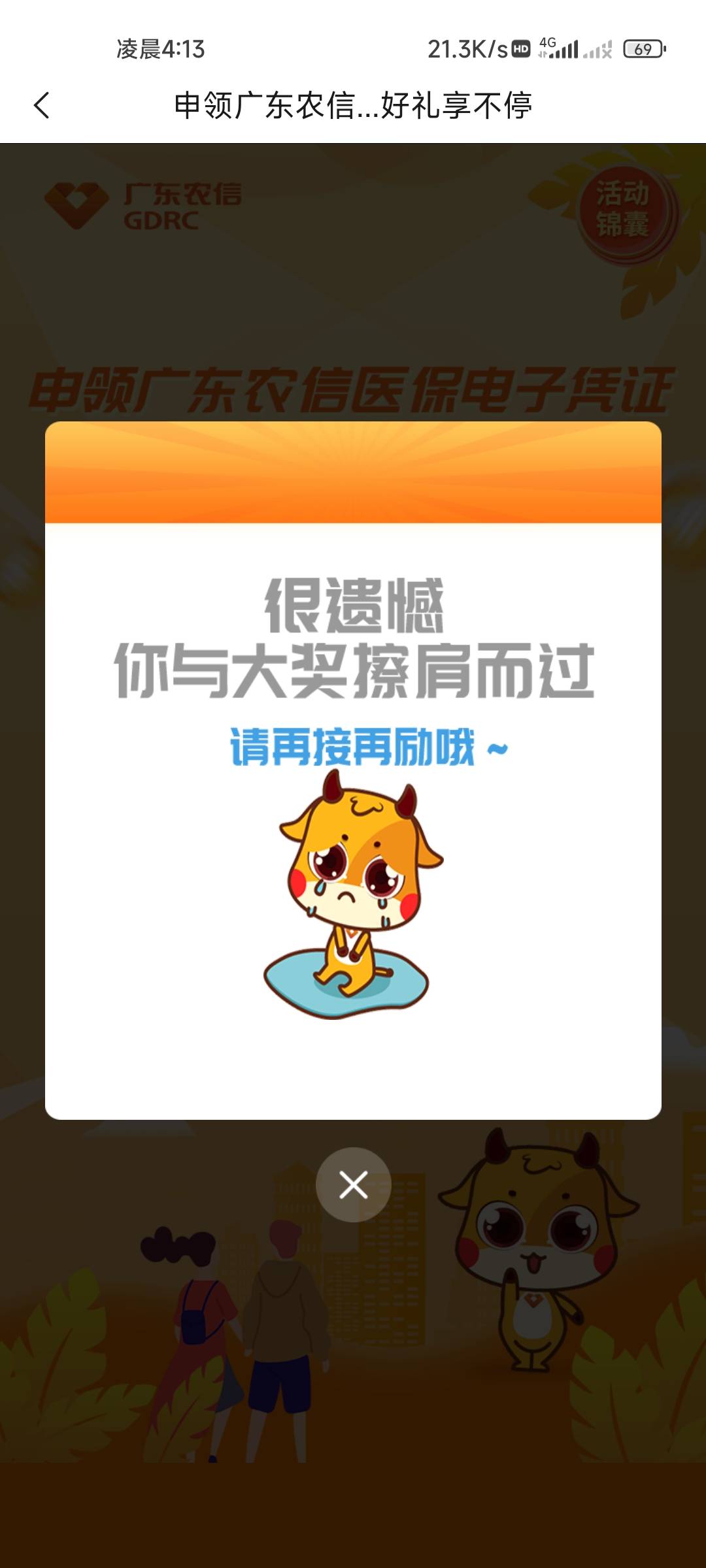 感谢老哥 农行安徽200 广东农信100


87 / 作者:余生清多指教 / 