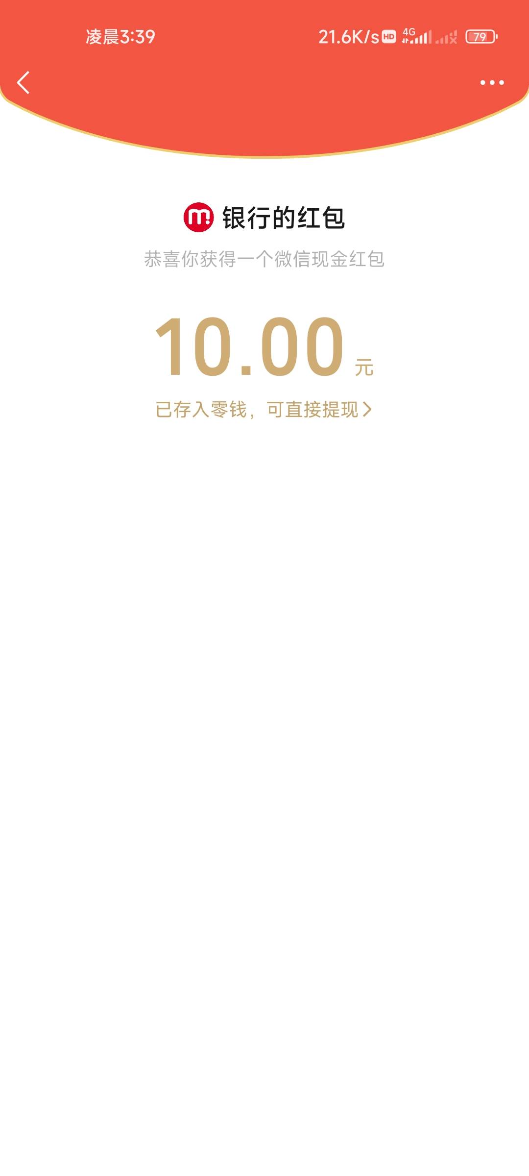 感谢老哥 农行安徽200 广东农信100


78 / 作者:余生清多指教 / 