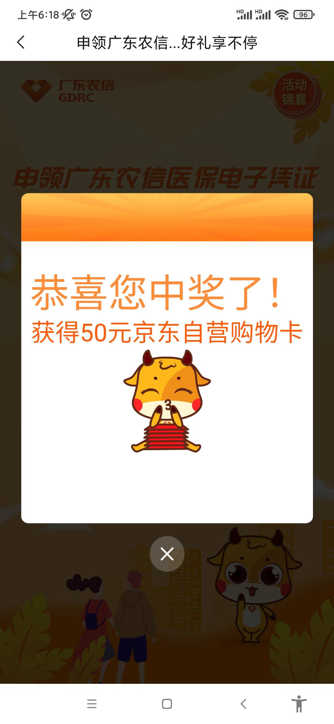 农信还有水，一次机会

11 / 作者:kkkkk11 / 