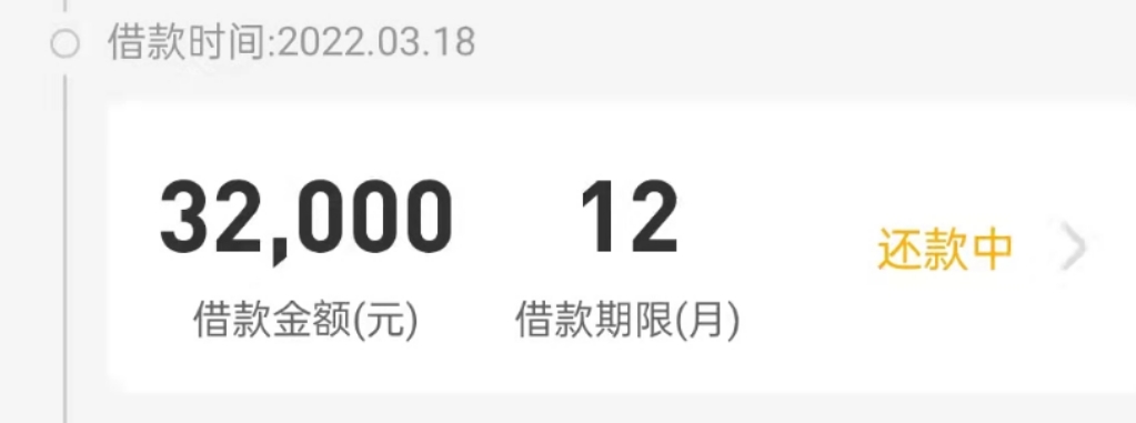 你我贷到了，谢谢

98 / 作者:卫❤️FCWR60 / 