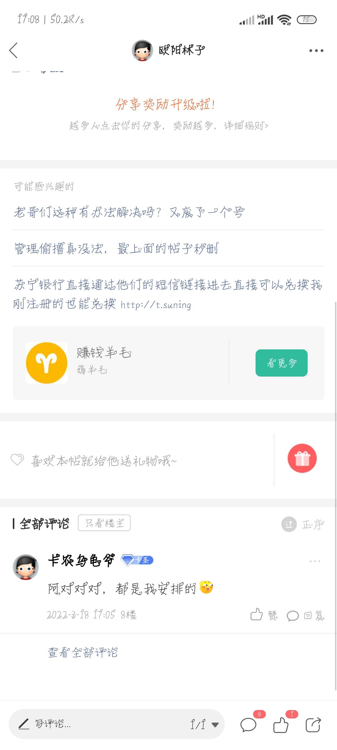 兄弟们，走了。在卡农三年，看到了卡农从盛世到现在这个地步。贵阳银行是乌龟哥不让首94 / 作者:欧阳林子 / 