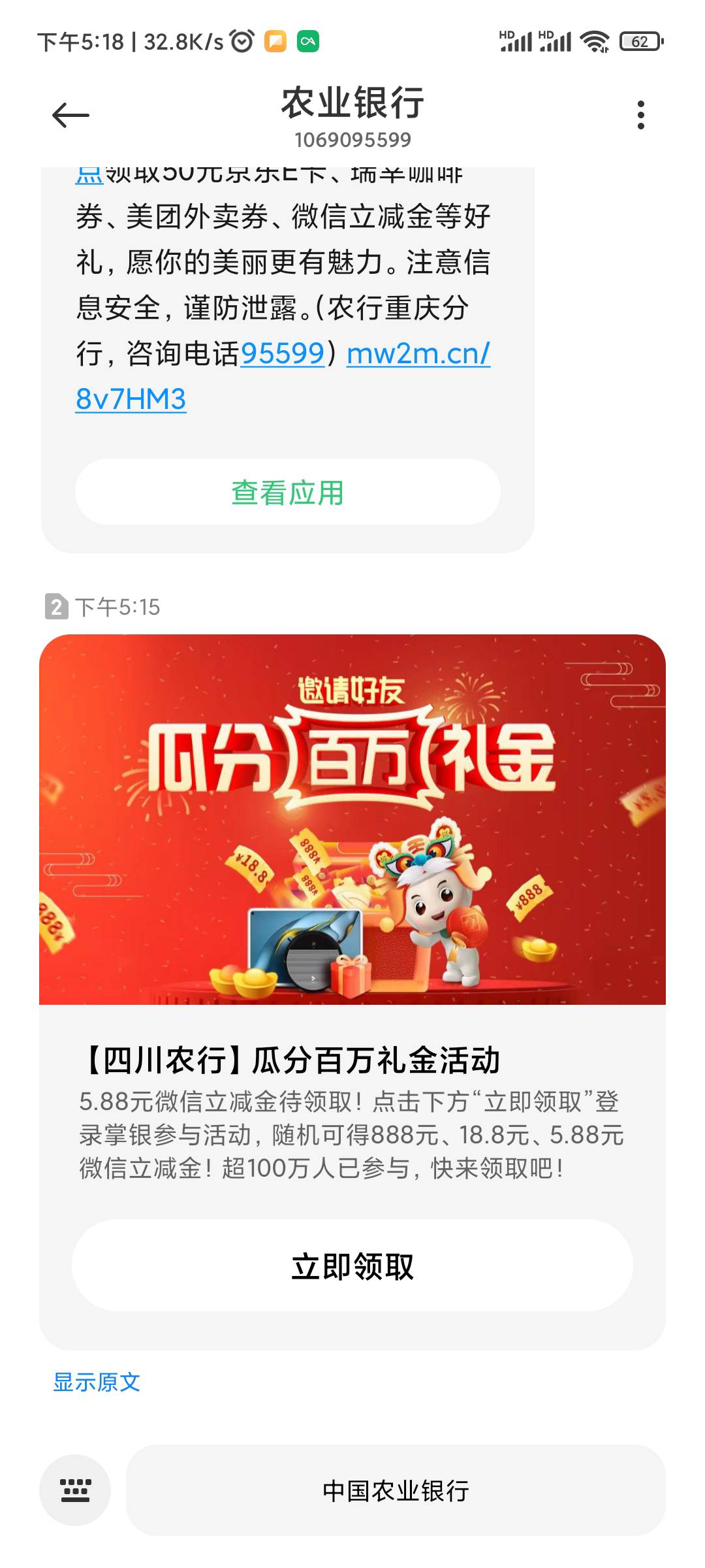 四川老农真厉害，超100万人参与，低保5.88，算下来不得600多w

87 / 作者:菲菲飞呀飞 / 