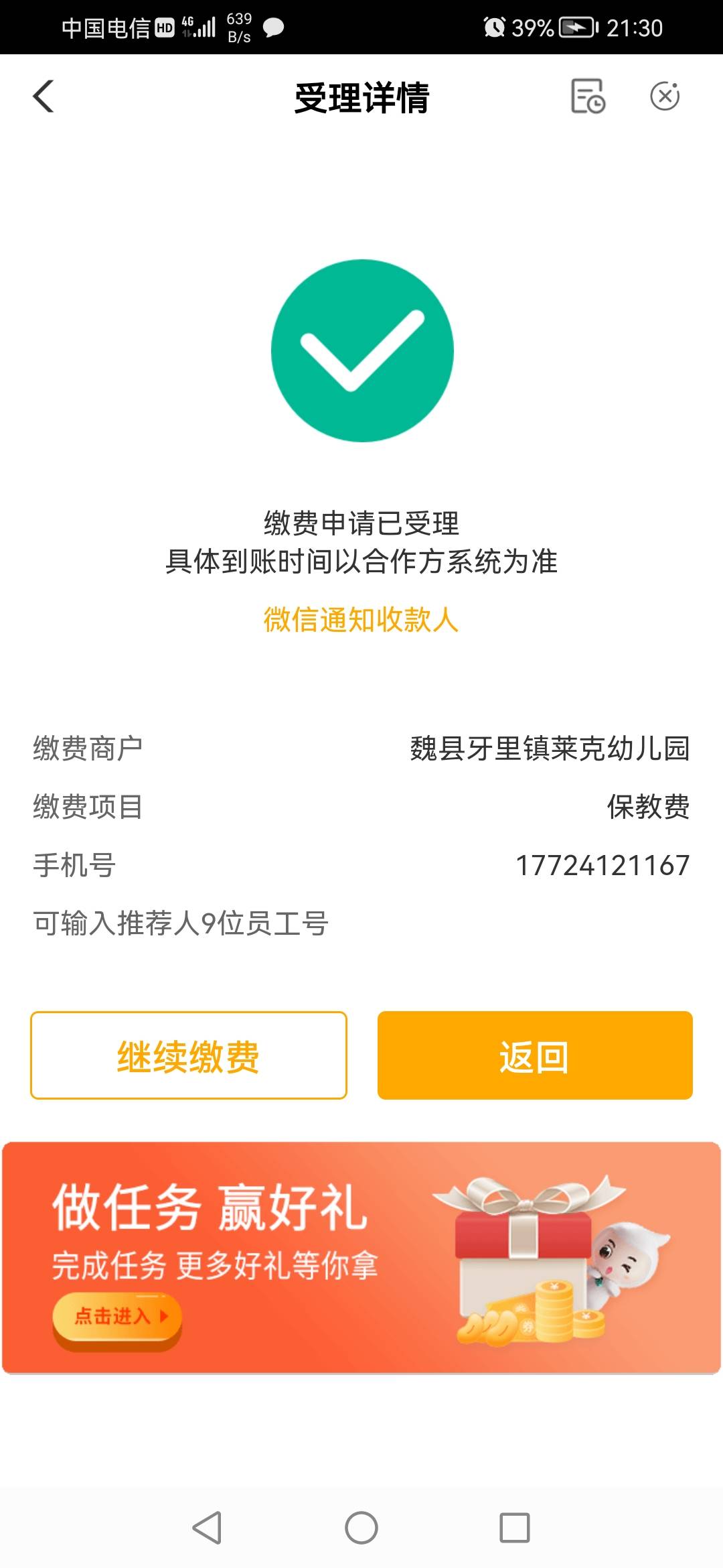 路过试了一下河北邯郸不清楚更不更新 保教费 10毛  建议不经常冲河北的老哥去 上来就48 / 作者:随疯 / 