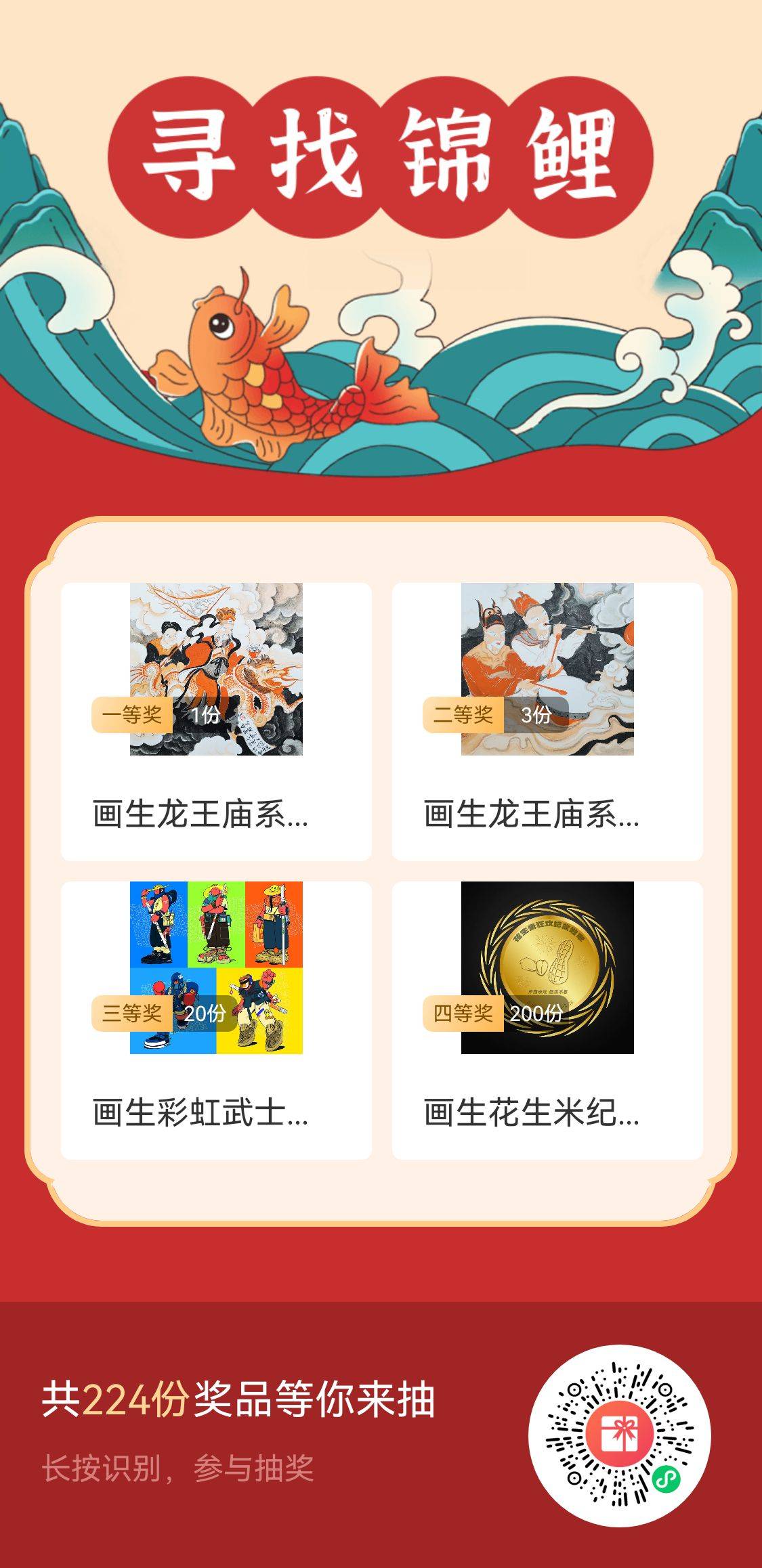 没抽的赶紧去，中了就是四位数

17 / 作者:00riejsk / 