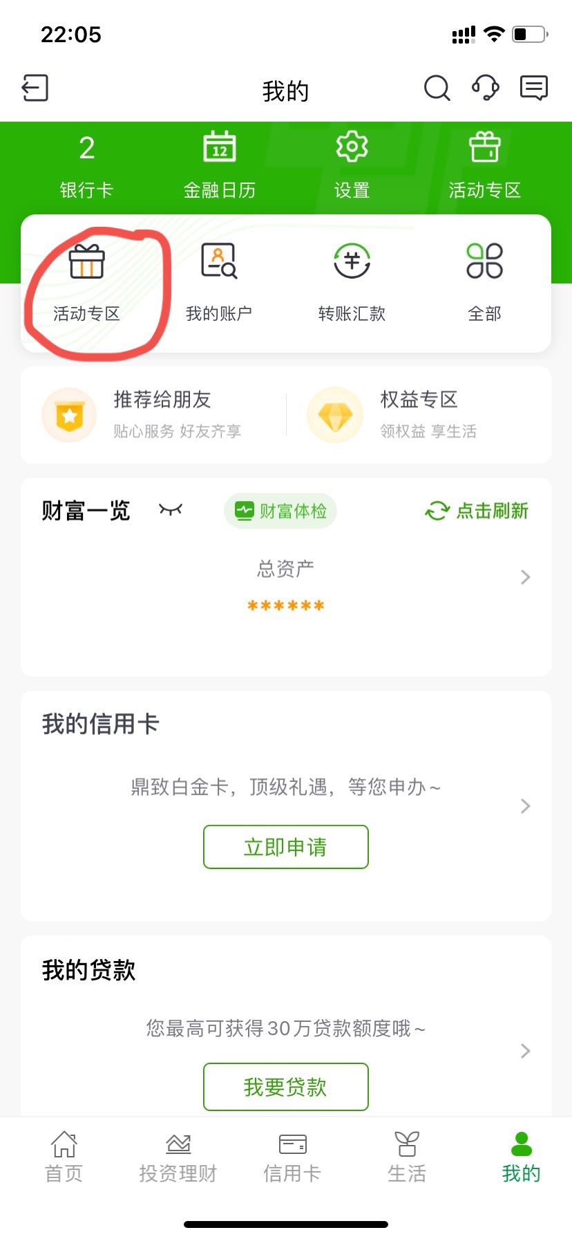 邮政app、我的-活动专区、月底要结束了还有没有领的快去、娃娃机




3 / 作者:零Angelo / 