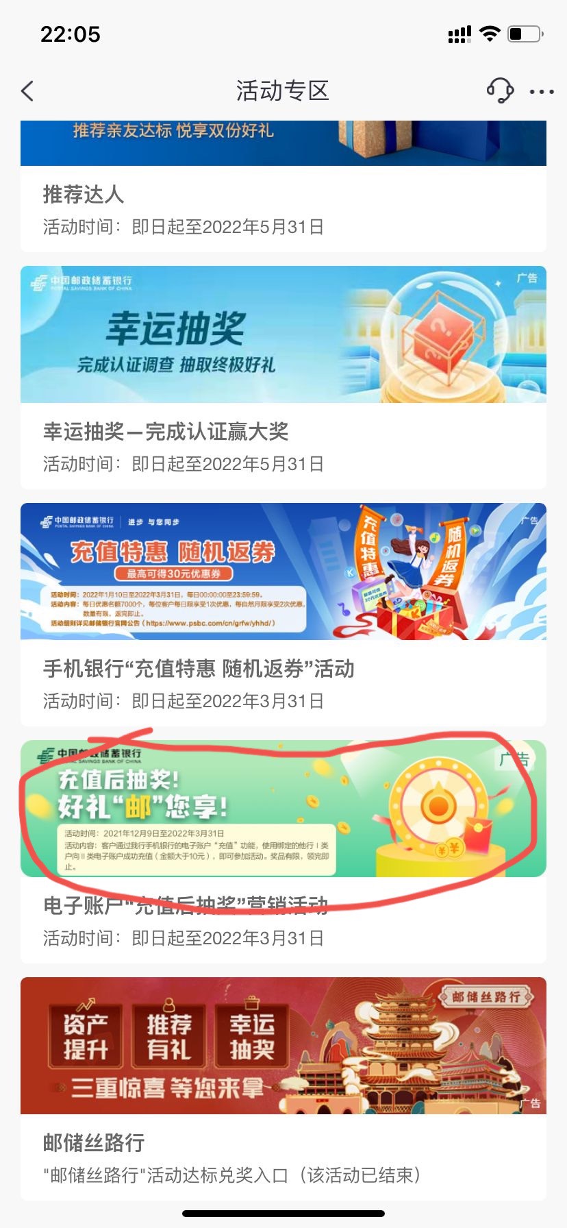 邮政app、我的-活动专区、月底要结束了还有没有领的快去、娃娃机




84 / 作者:零Angelo / 