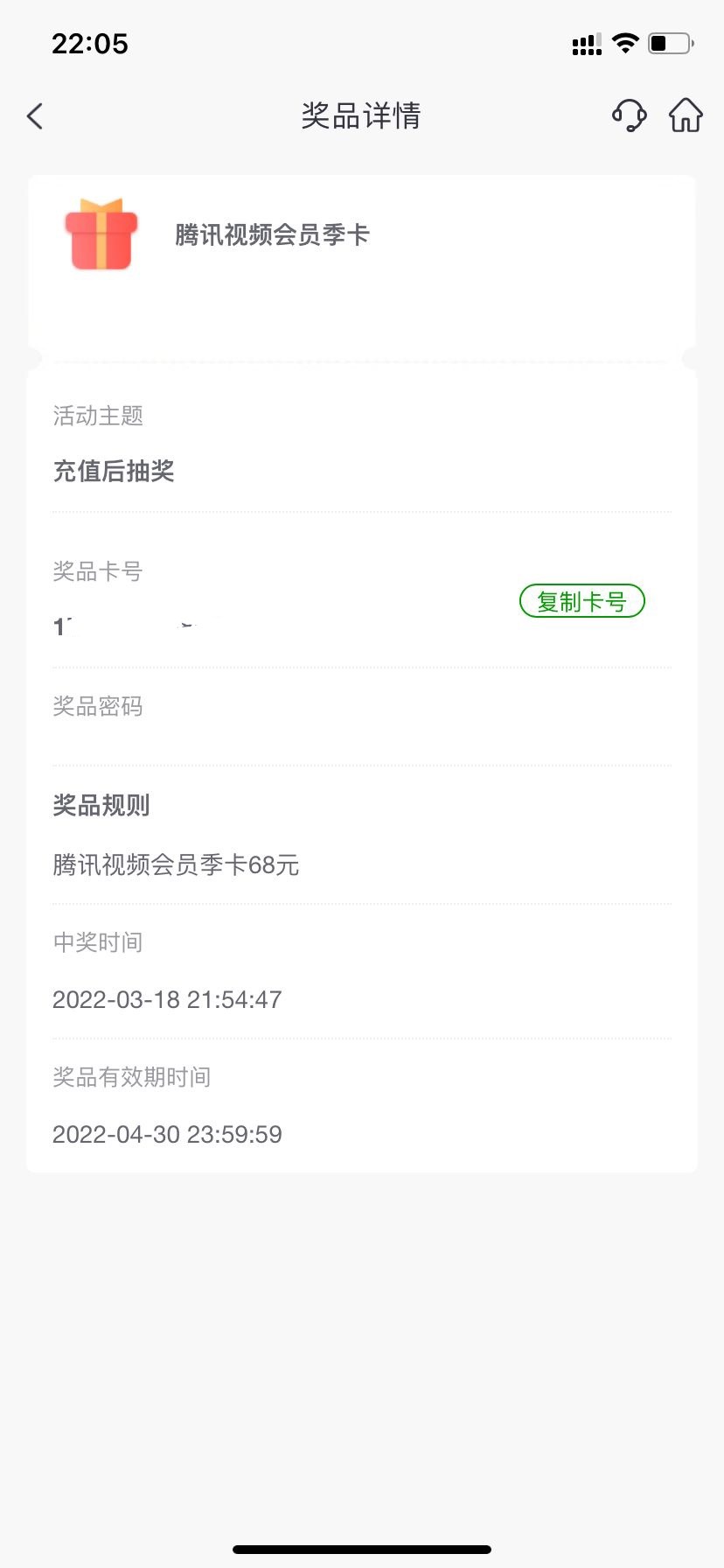 邮政app、我的-活动专区、月底要结束了还有没有领的快去、娃娃机




38 / 作者:零Angelo / 