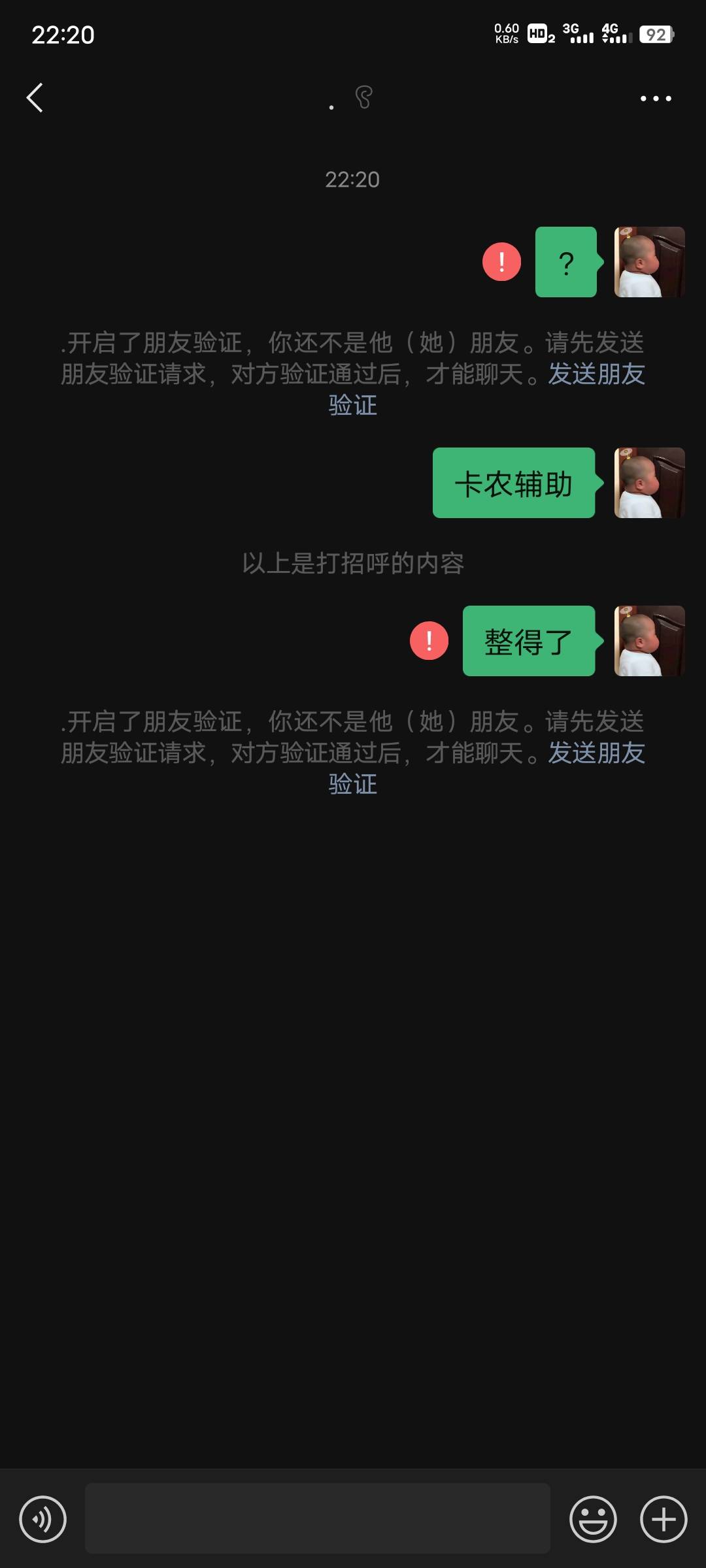 大家不要相信这个人啊，骗人，帮你辅助注册等一会得了就把我删了

87 / 作者:Sᴛᴏʀʏ. / 