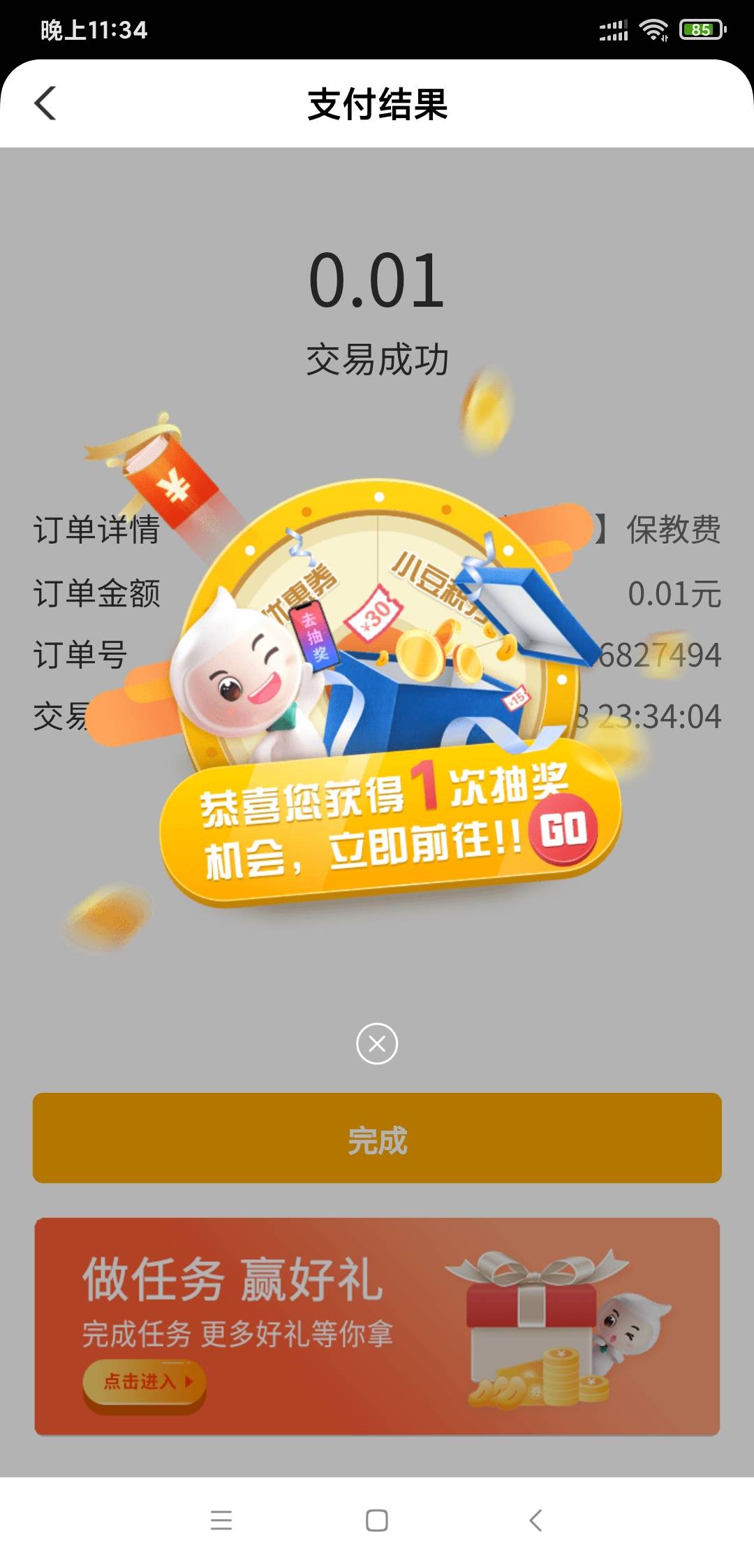 河北邯郸确实有10，冲不冲自己看着来，还有本地盲盒



53 / 作者:轮回大神 / 