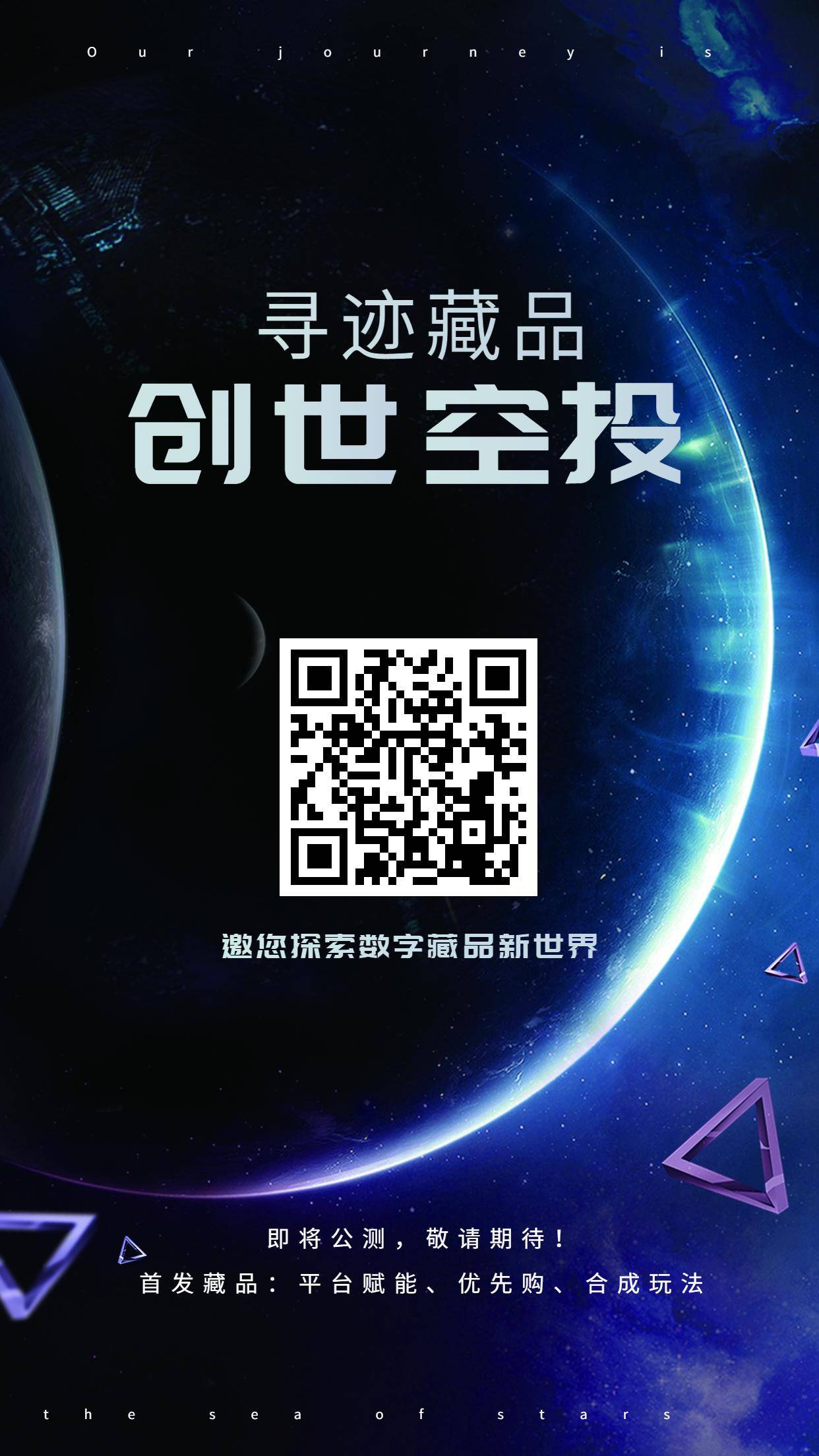寻迹数字藏品，，可以搜公众号

52 / 作者:视我如神明 / 