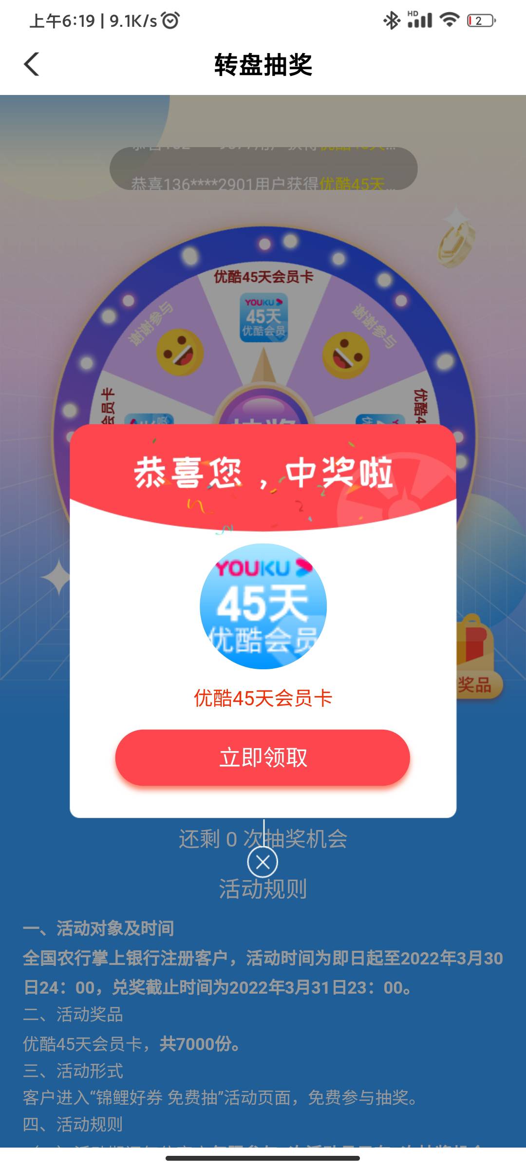 中了，农行首页

5 / 作者:南方老哥 / 