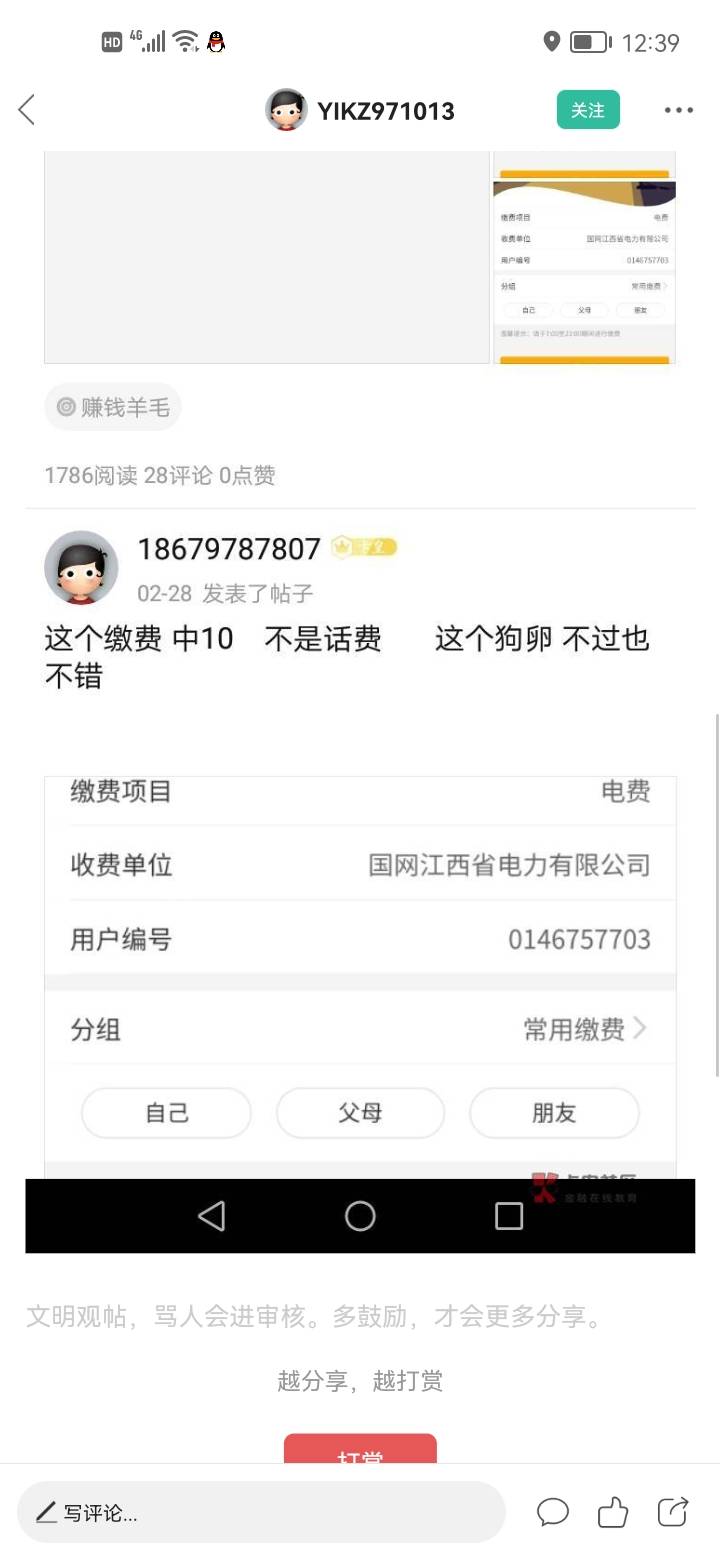 这就是那个骗老哥们Q币的骗子，爆过几次了，大家多注意吧，一晚上没看又是这么多人遭83 / 作者:非凡金融号 / 