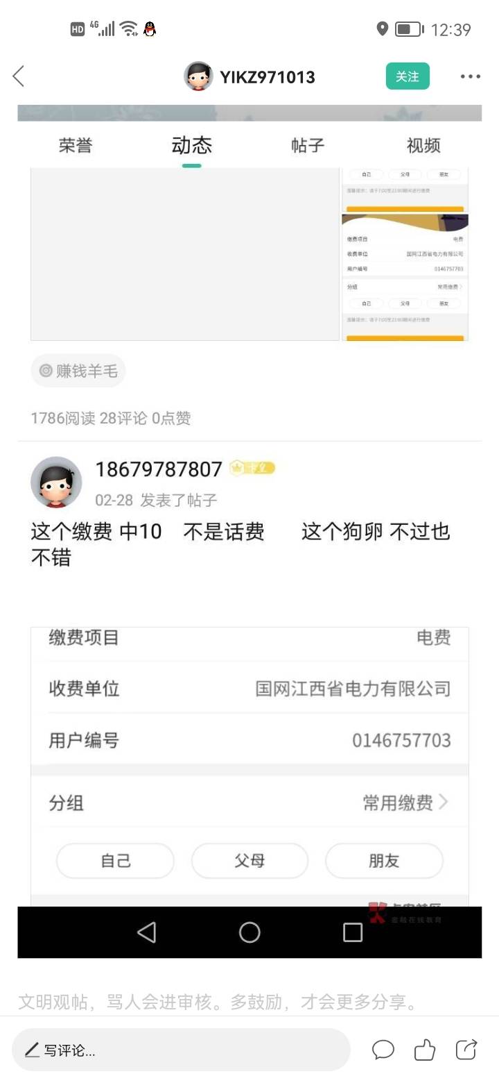 这就是那个骗老哥们Q币的骗子，爆过几次了，大家多注意吧，一晚上没看又是这么多人遭20 / 作者:非凡金融号 / 