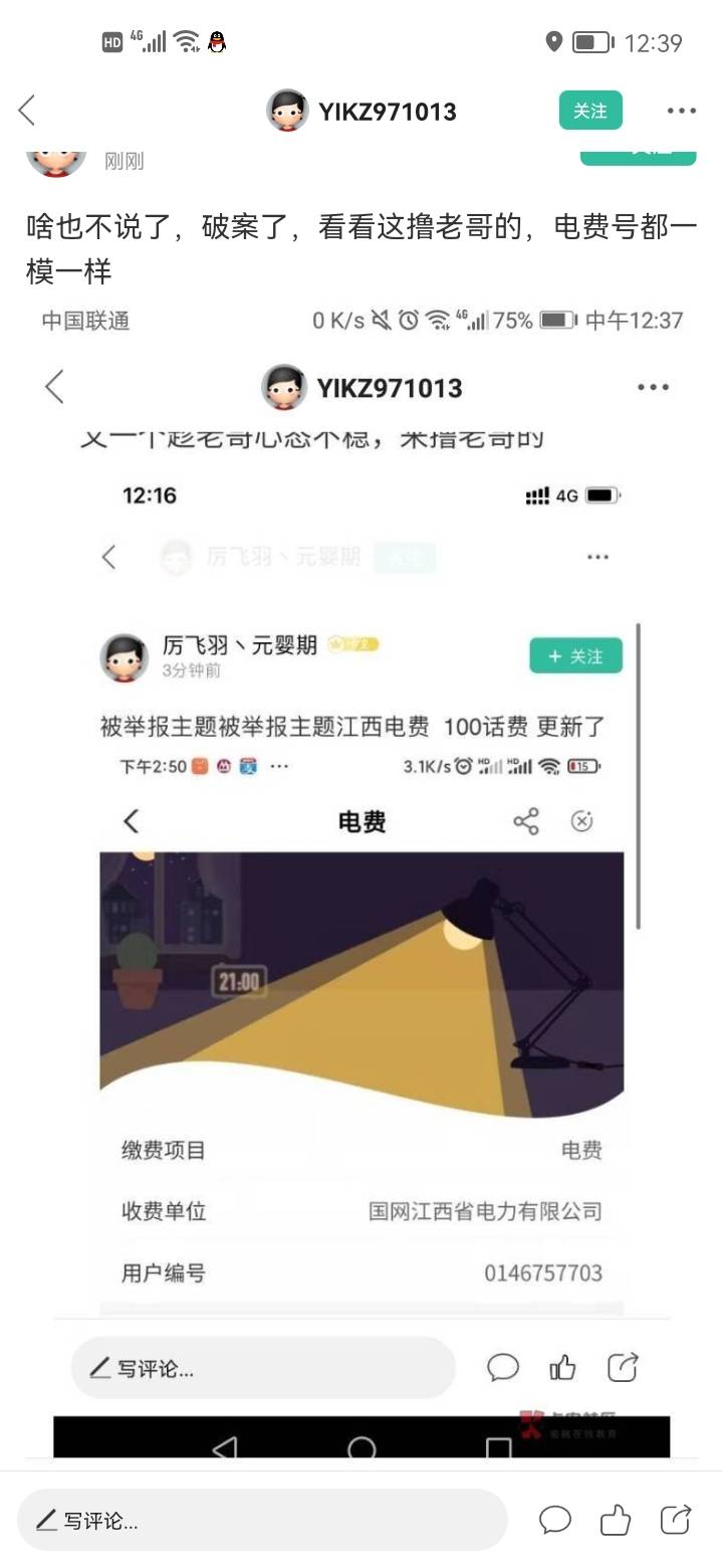 这就是那个骗老哥们Q币的骗子，爆过几次了，大家多注意吧，一晚上没看又是这么多人遭31 / 作者:非凡金融号 / 