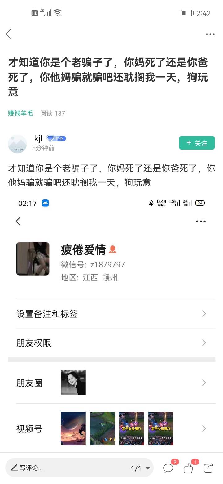 这就是那个骗老哥们Q币的骗子，爆过几次了，大家多注意吧，一晚上没看又是这么多人遭38 / 作者:非凡金融号 / 