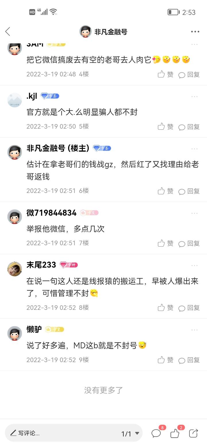 这就是那个骗老哥们Q币的骗子，爆过几次了，大家多注意吧，一晚上没看又是这么多人遭44 / 作者:非凡金融号 / 