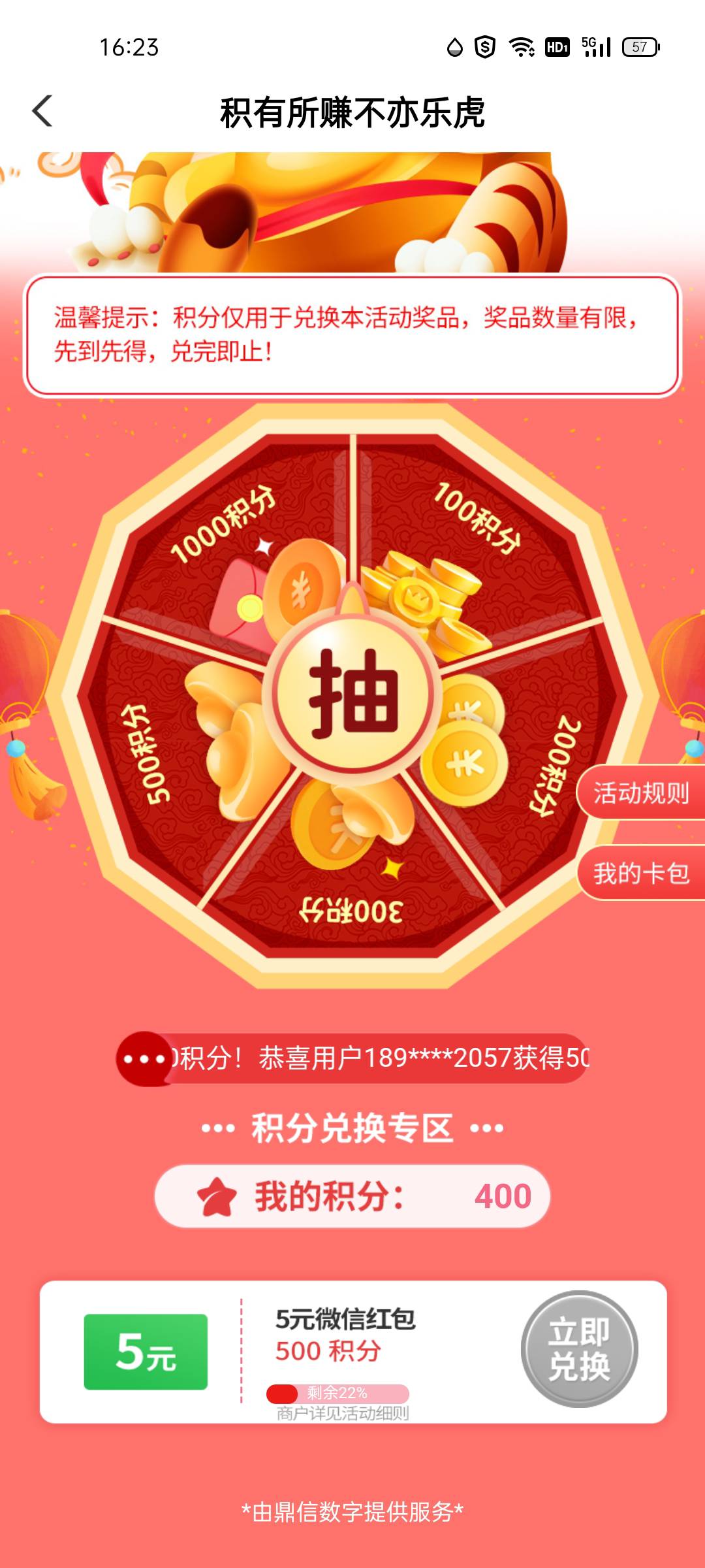 马上要没了。而我只能抽两次。



67 / 作者:无一心 / 