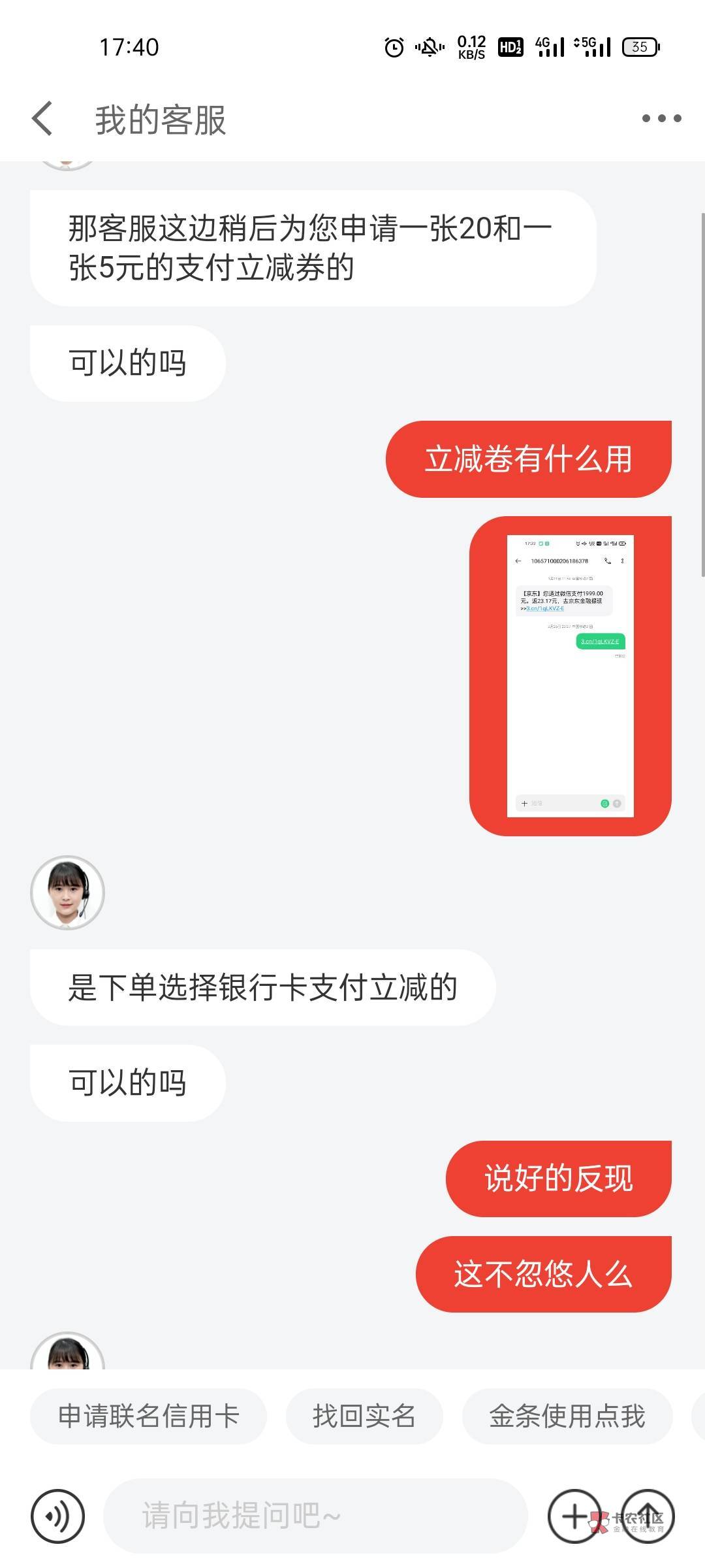 这种是不是把京东金融注销重新注册就可以领了

91 / 作者:坤坤爱打篮球 / 