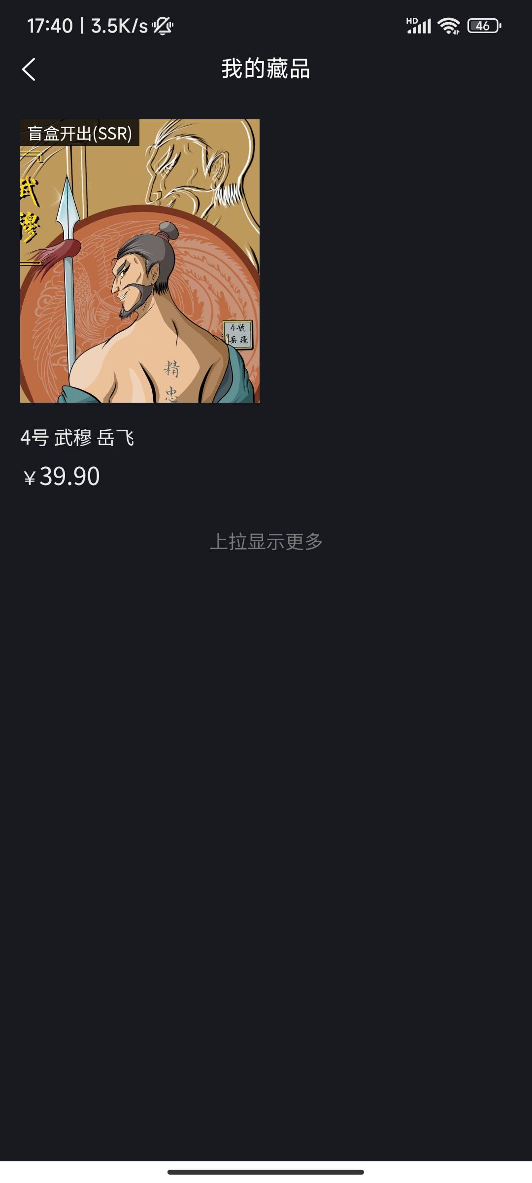 起飞

47 / 作者:苏暮辰 / 