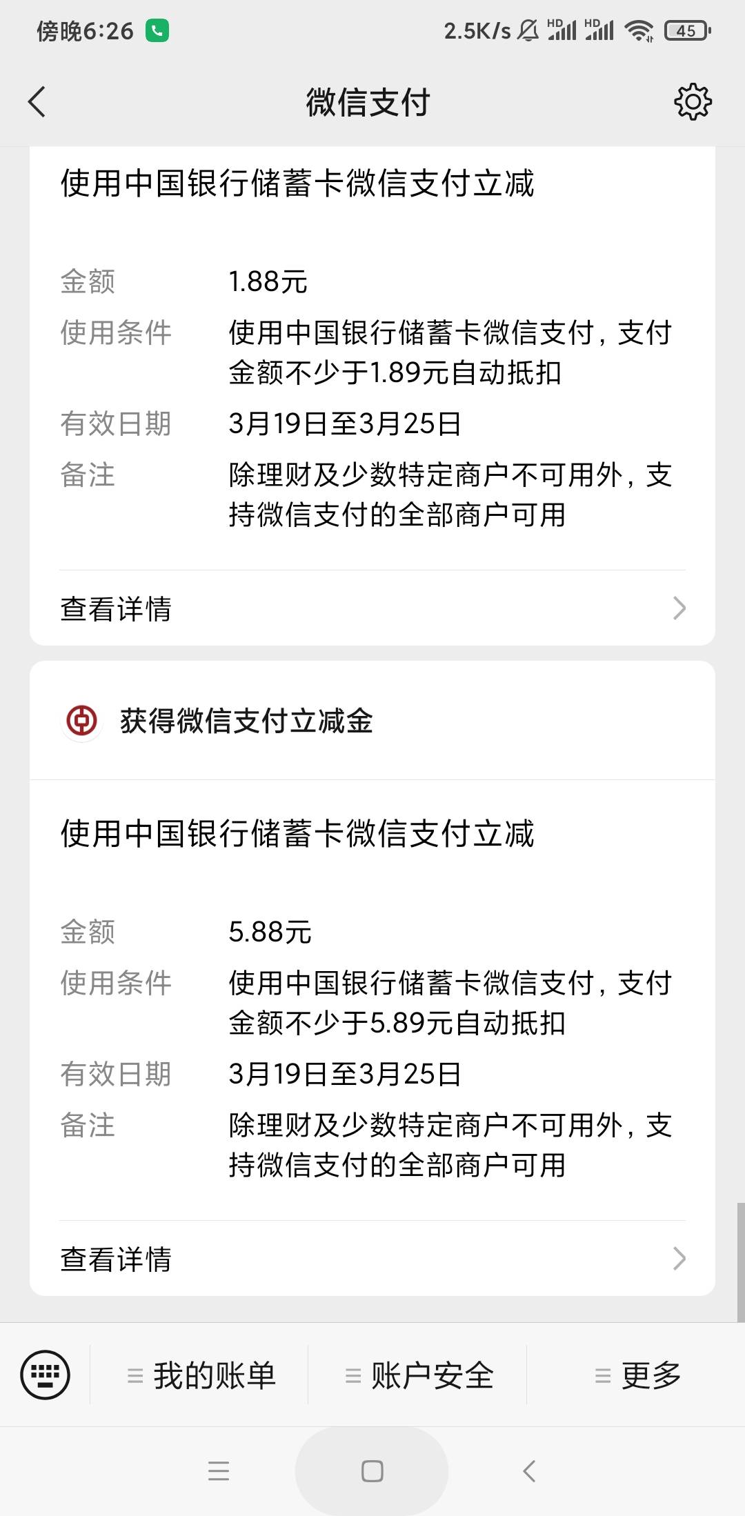 中国银行湖南分行
铁公鸡银行活动刷新了  
小毛
我是1类卡
符合要求的去 
活动到12月
39 / 作者:怀念以前 / 