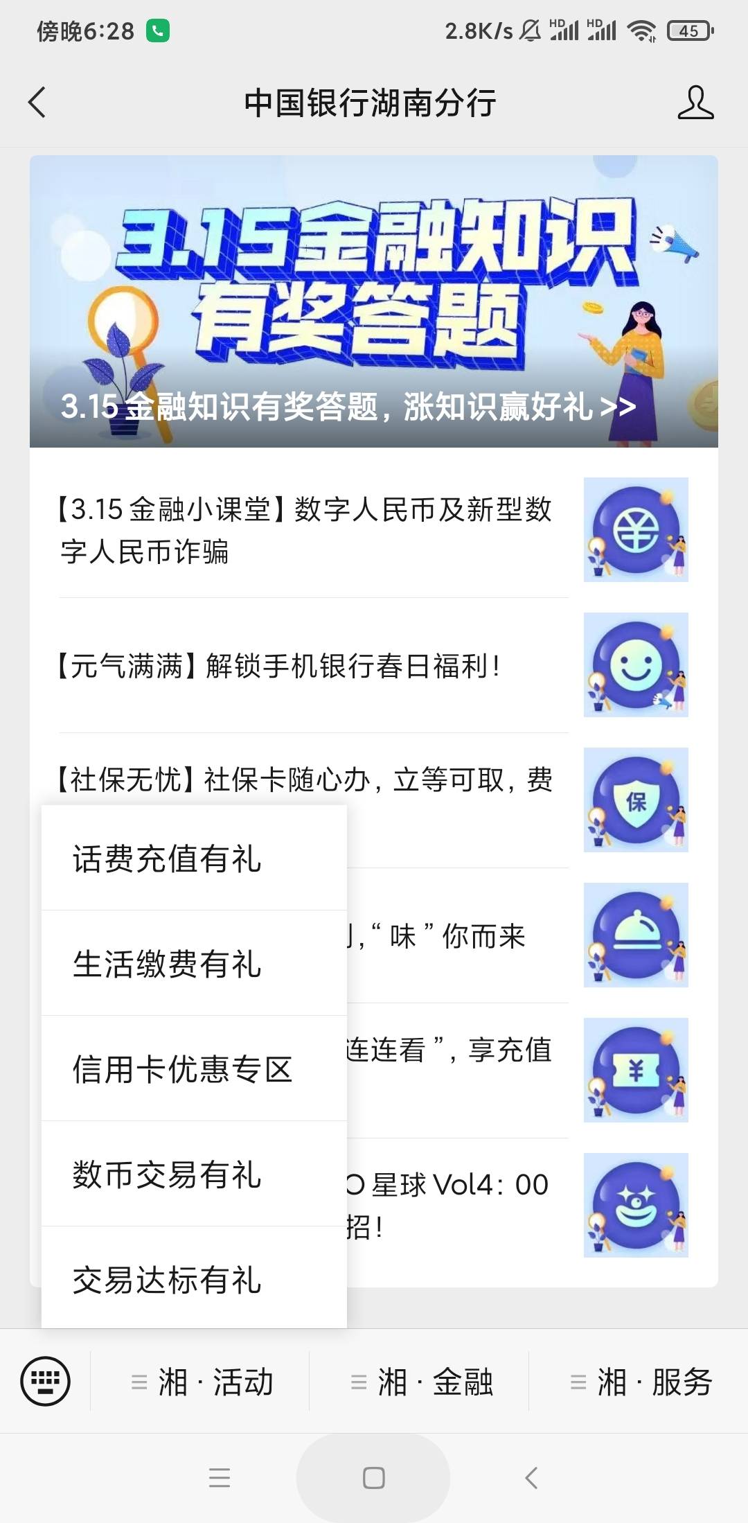 中国银行湖南分行
铁公鸡银行活动刷新了  
小毛
我是1类卡
符合要求的去 
活动到12月
86 / 作者:怀念以前 / 