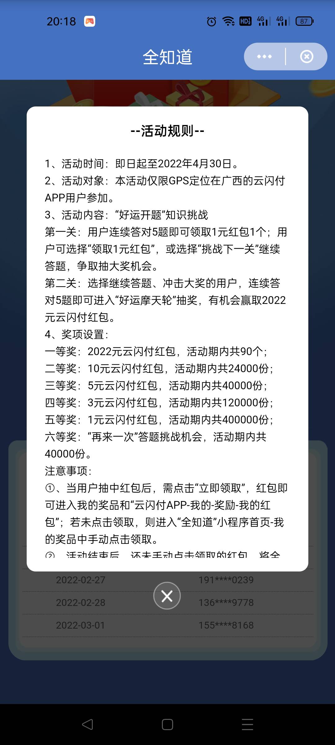 广西云闪付答题。都是些常识，不懂就百度


26 / 作者:13324726925 / 