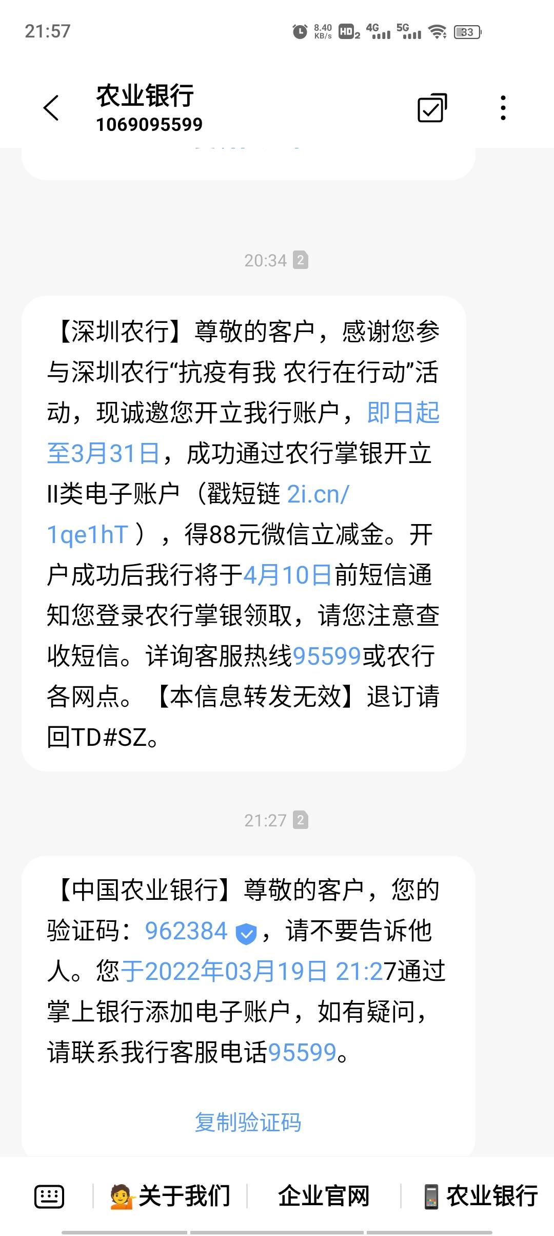 有些人没收到88选邀，深圳这波大概发放（16.6+88)x44000=

40 / 作者:LSKY / 