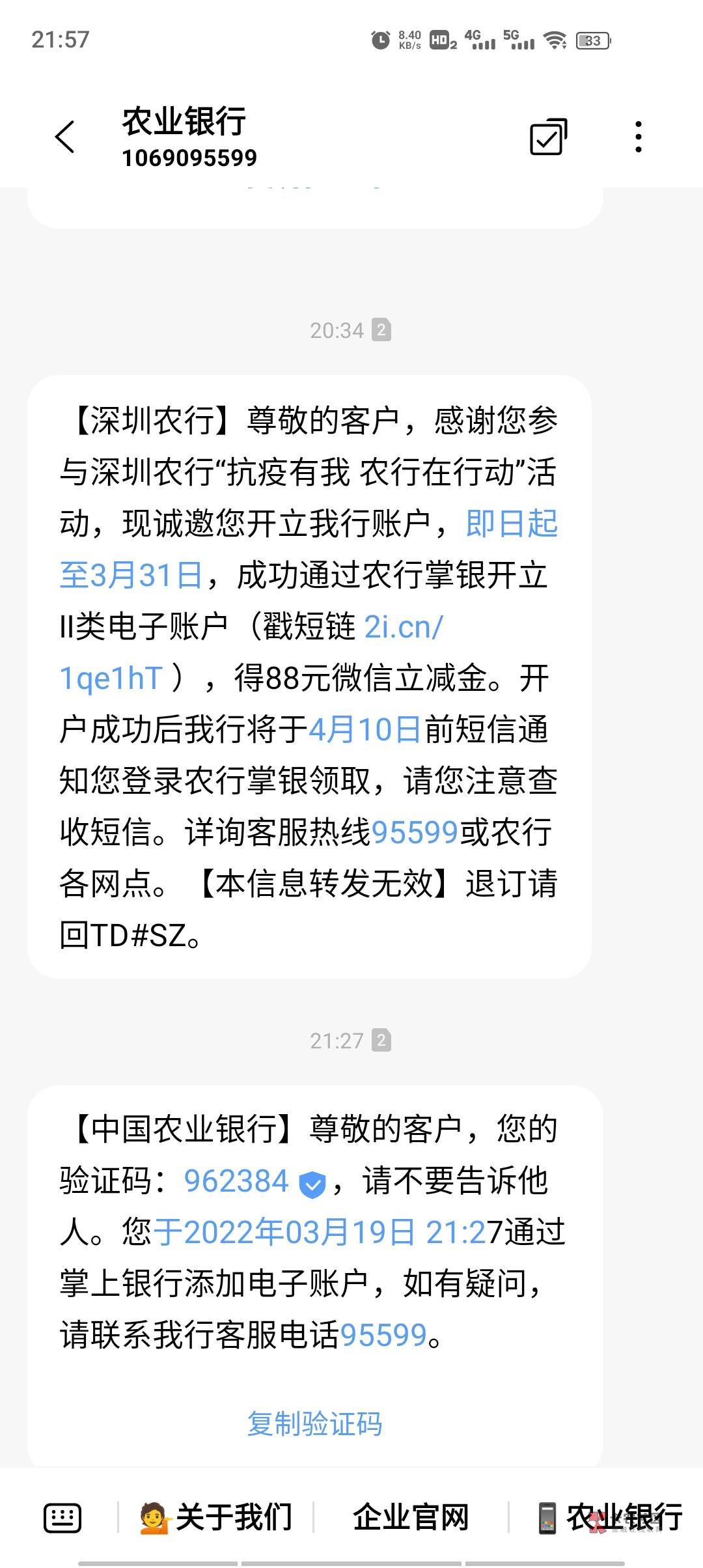 有些人没收到88选邀，深圳这波大概发放（16.6+88)x44000=

91 / 作者:LSKY / 