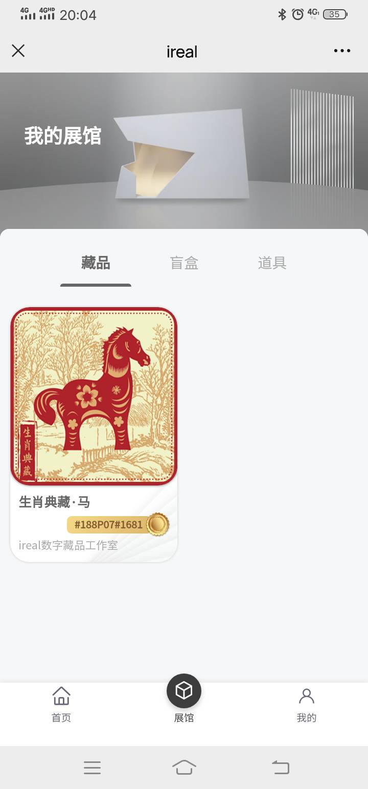 昨天随便一注册就开了只马。趣闲赚都收35了。卖毛。数藏才是赚大钱的毛老哥们



20 / 作者:虎啸龙吟2025 / 