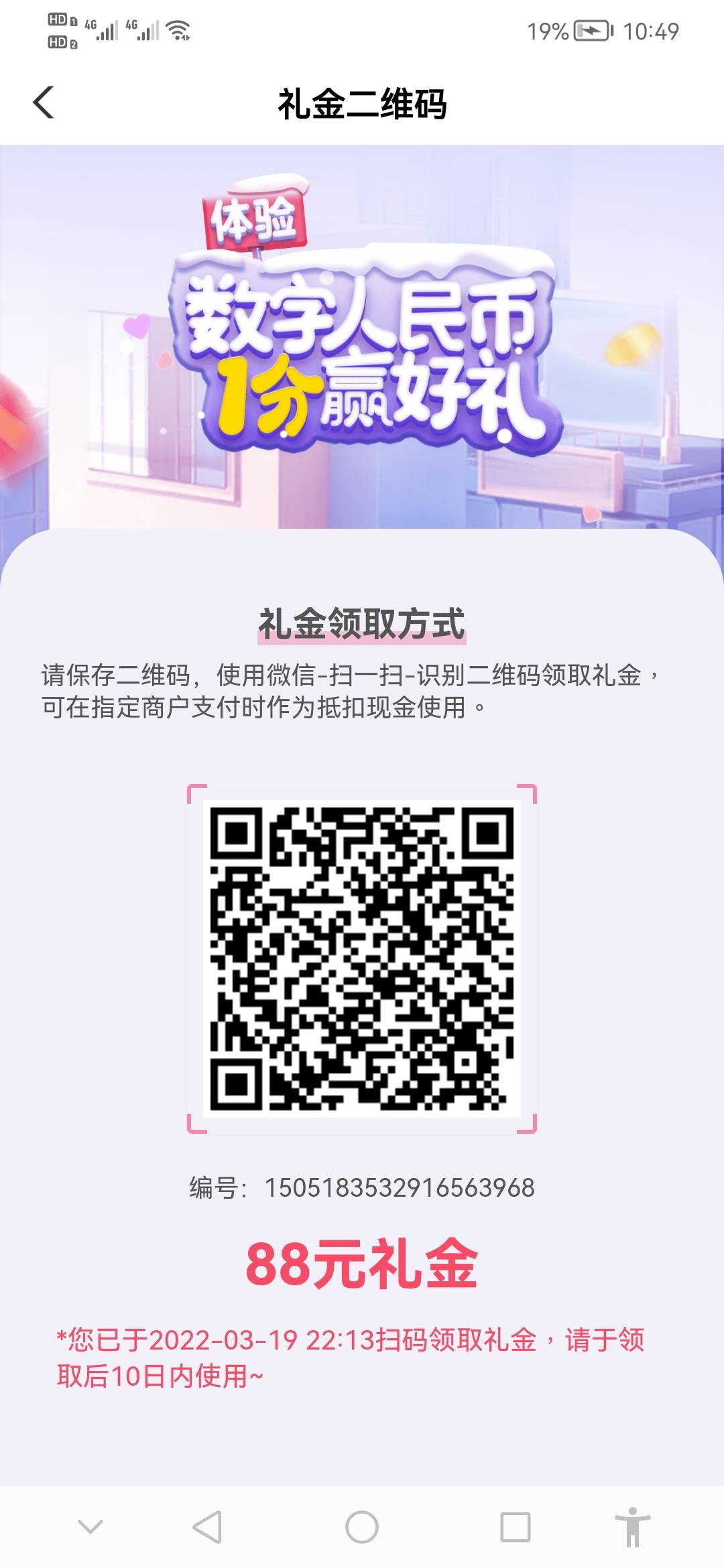 一个88到账，坐等深圳


2 / 作者:或许，再见 / 