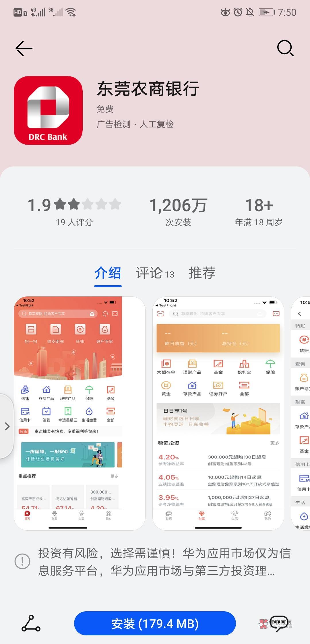 发个毛,新用户40毛老用户以前做过的也可以搞20几毛 步骤1:应用商店下载东莞农商银行7 / 作者:稚初_ /