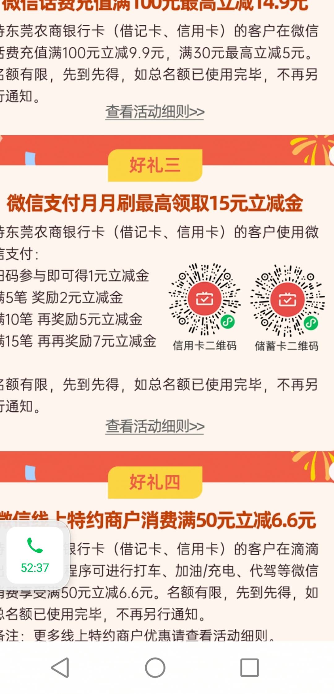 发个毛，新用户40毛老用户以前做过的也可以搞20几毛
步骤1：应用商店下载东莞农商银行84 / 作者:稚初_ / 