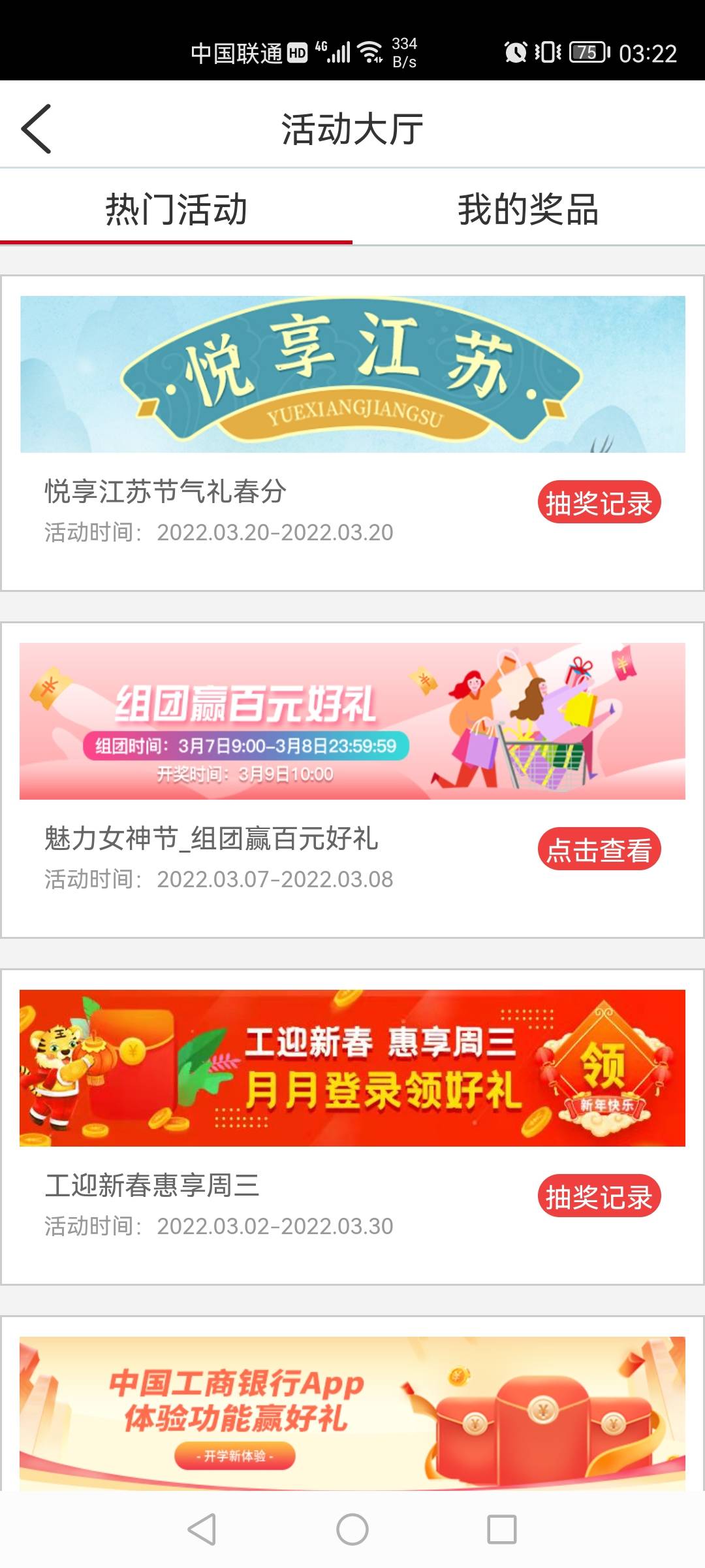 江苏工商，活动大厅，抽立减金，好运的去

22 / 作者:无上战祖 / 