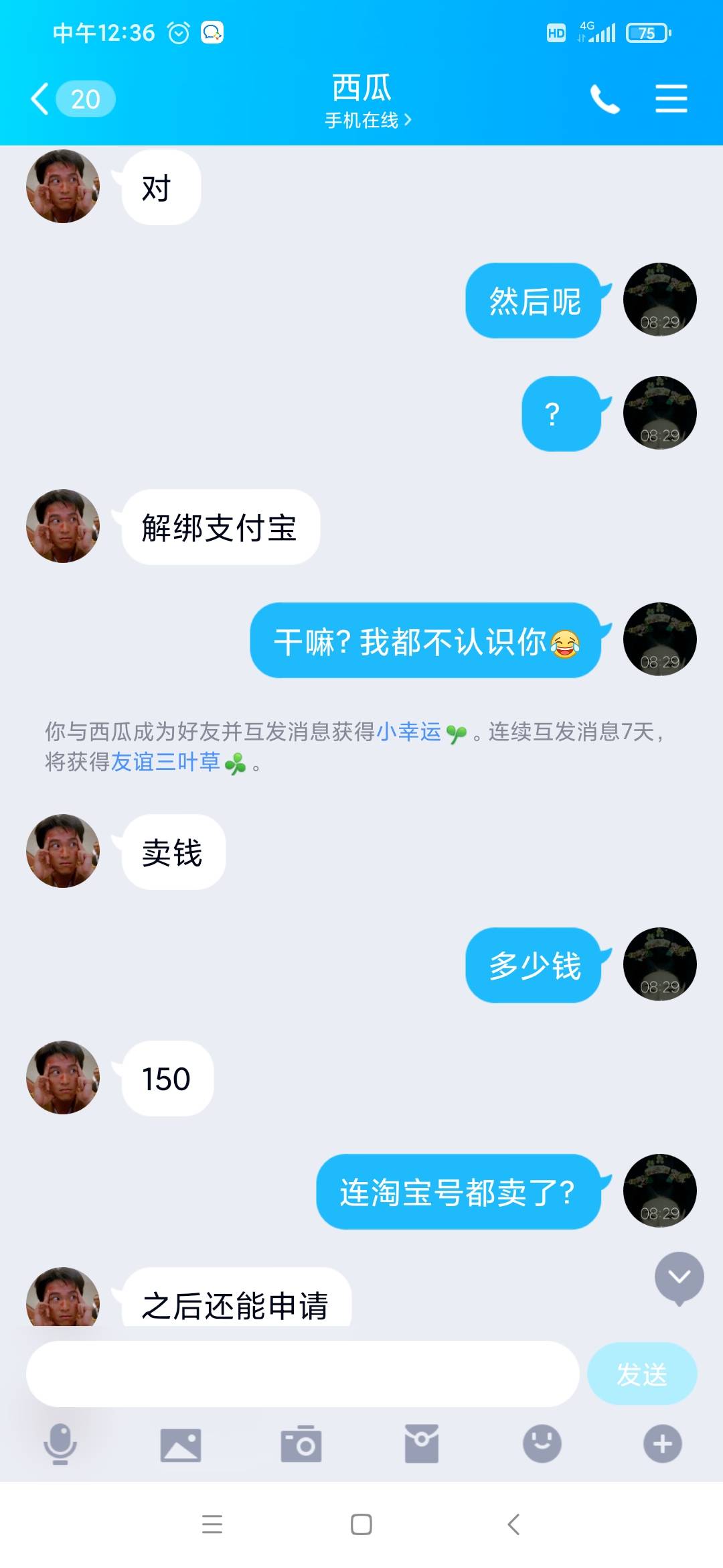 相信陌生人的下场。自己太蠢了，现在手机号也换绑了，支付宝也脱绑了，这个c生把号实100 / 作者:废柴1234 / 