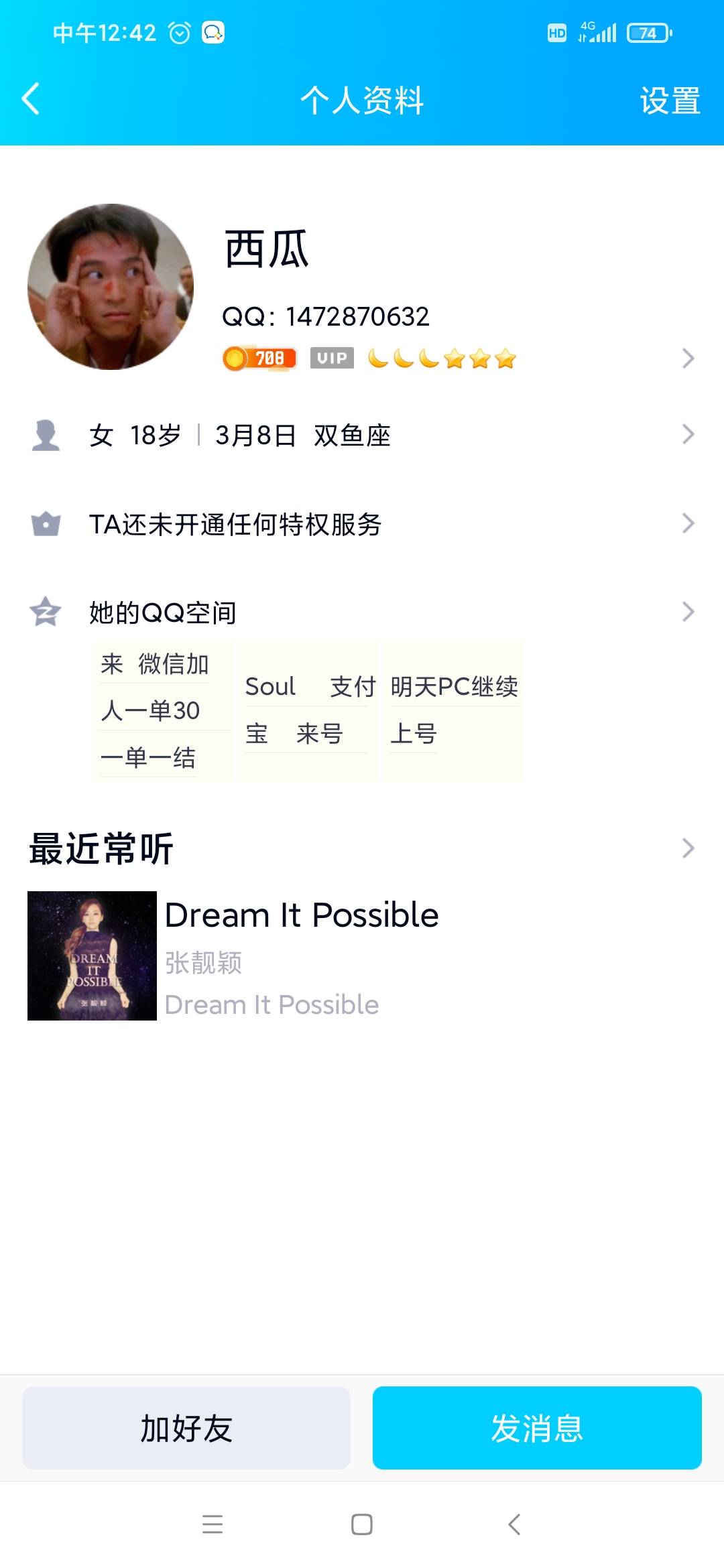 相信陌生人的下场。自己太蠢了，现在手机号也换绑了，支付宝也脱绑了，这个c生把号实91 / 作者:废柴1234 / 