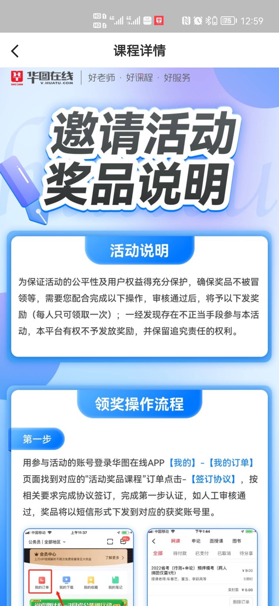 华图，变成这样了，我靠


37 / 作者:穷卡友 / 