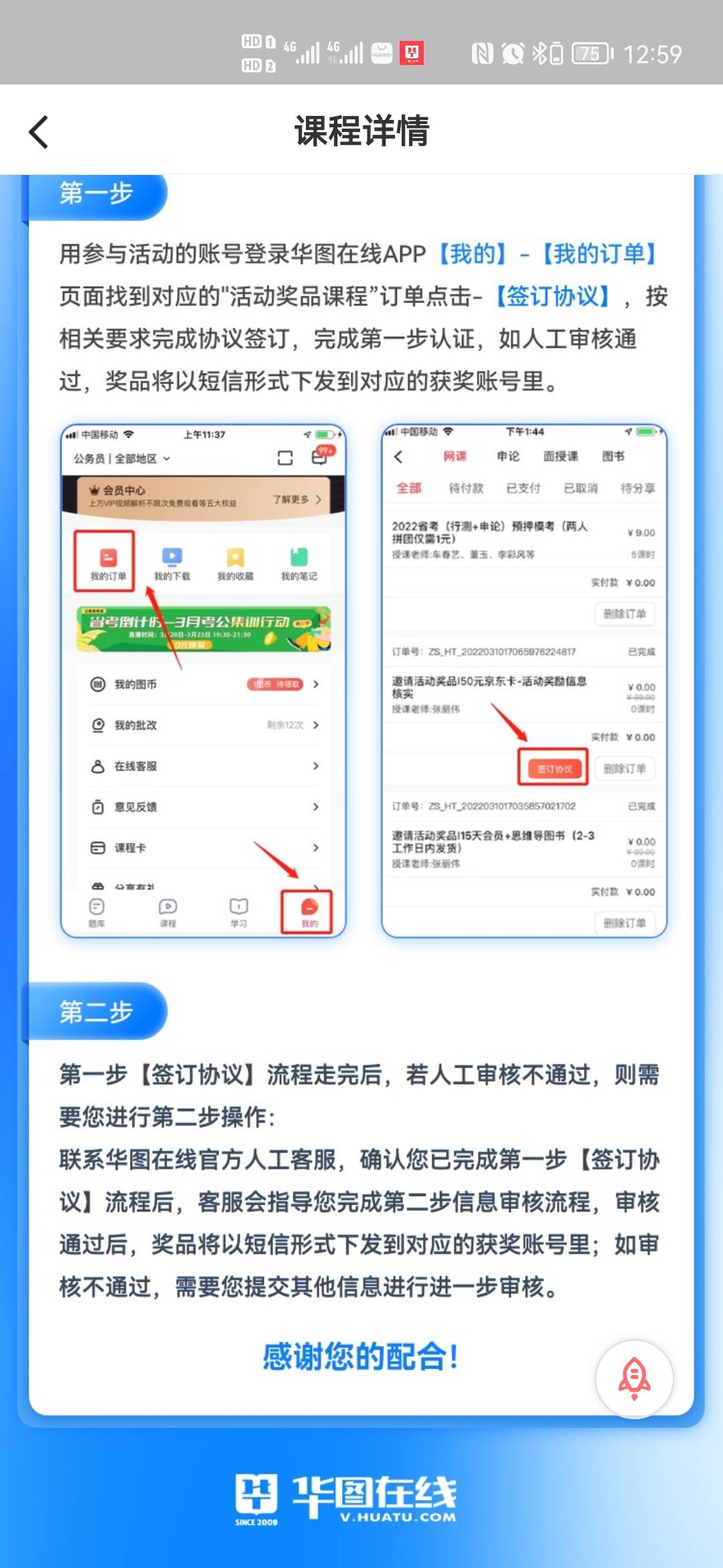 华图，变成这样了，我靠


75 / 作者:穷卡友 / 