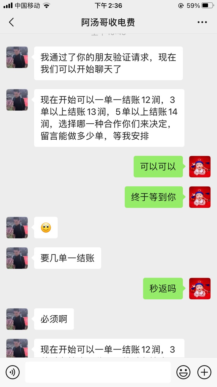 关于江苏电费我发一个全程的吧，我是完成了.结账了9单121润.阿汤哥那做的
61 / 作者:沐沐春风 / 