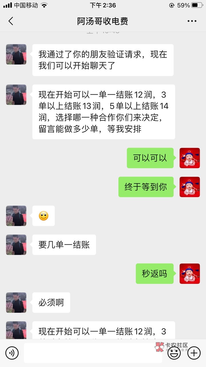 关于江苏电费我发一个全程的吧，我是完成了.结账了9单121润.阿汤哥那做的
14 / 作者:沐沐春风 / 