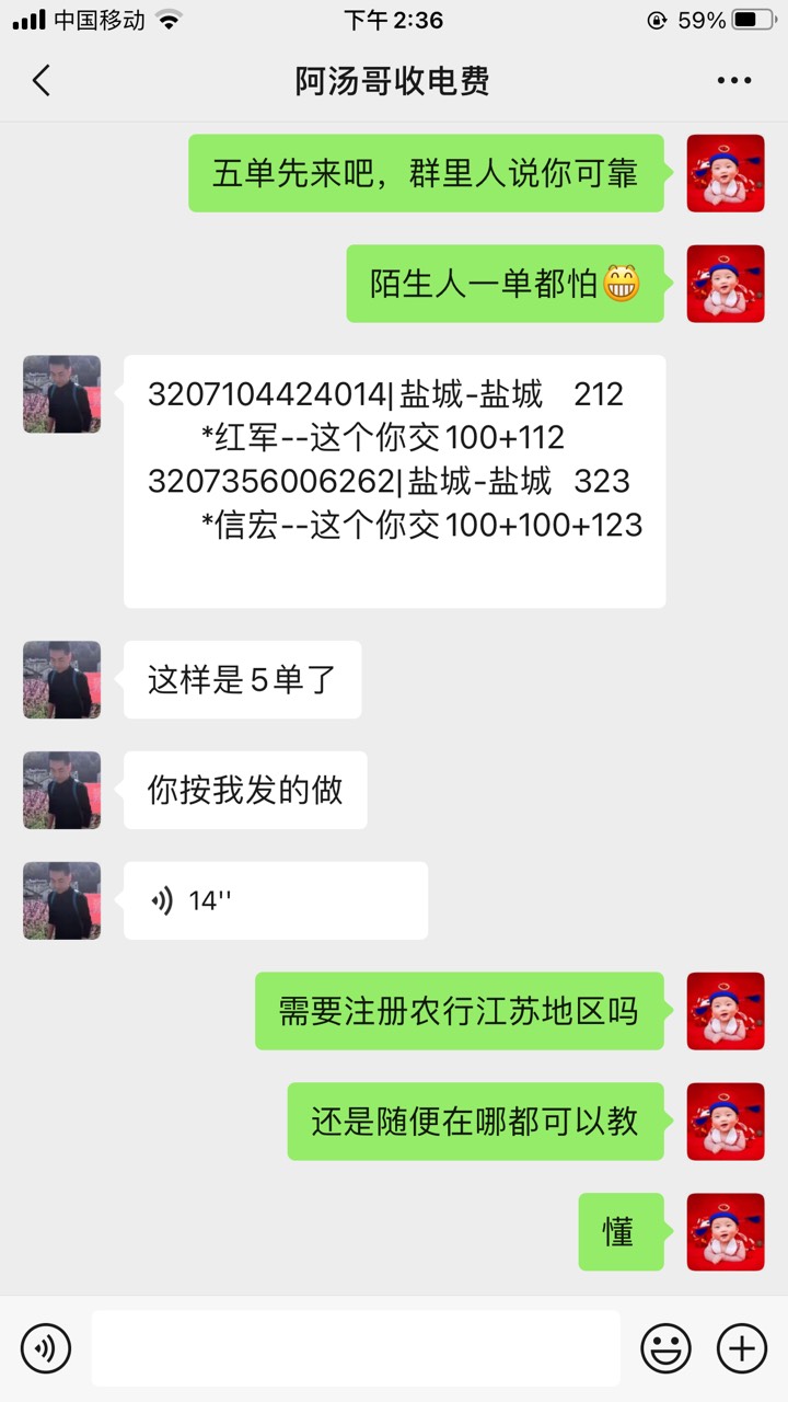 关于江苏电费我发一个全程的吧，我是完成了.结账了9单121润.阿汤哥那做的
97 / 作者:沐沐春风 / 